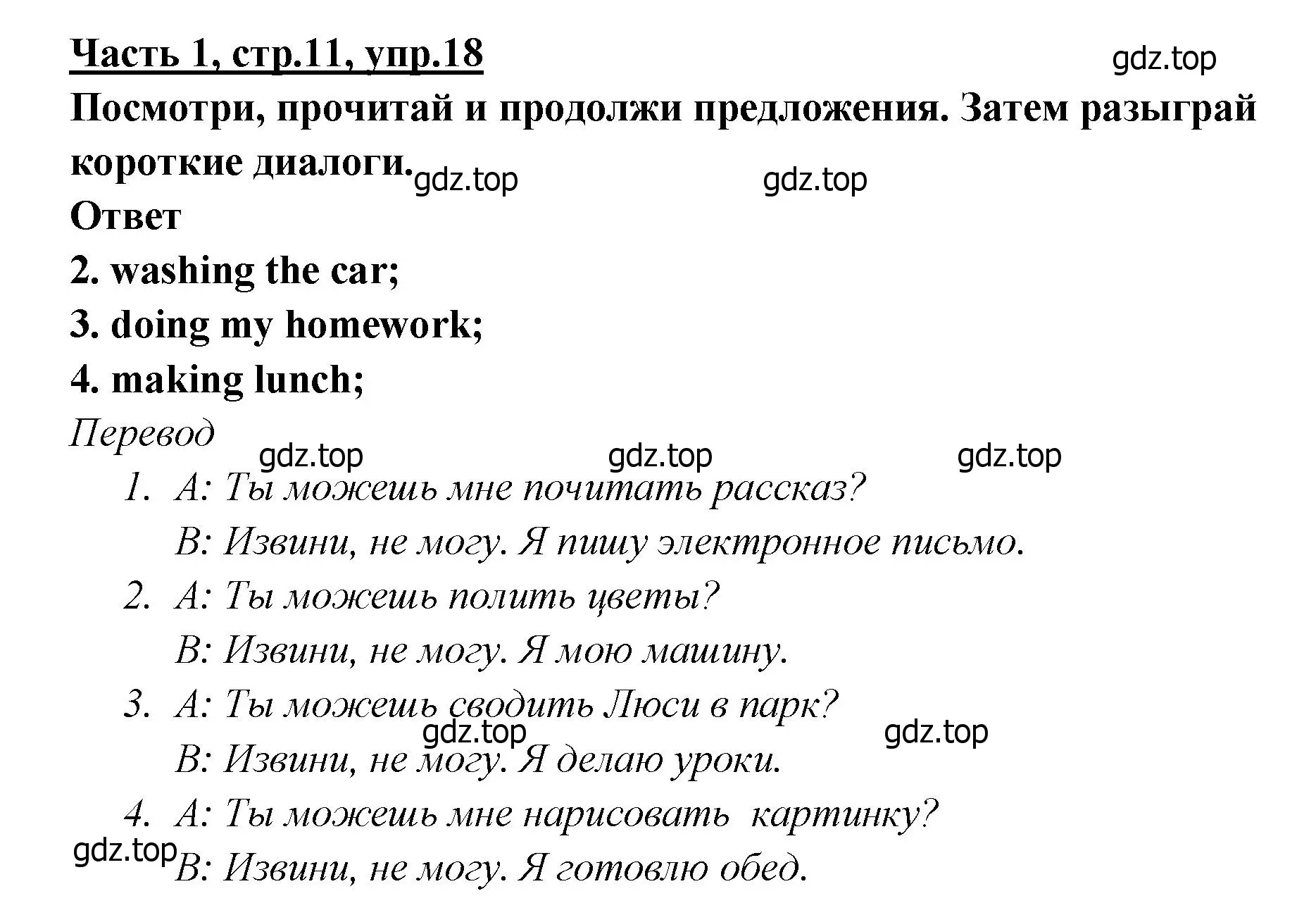 Решение номер 18 (страница 11) гдз по английскому языку 4 класс Баранова, Дули, рабочая тетрадь 1 часть