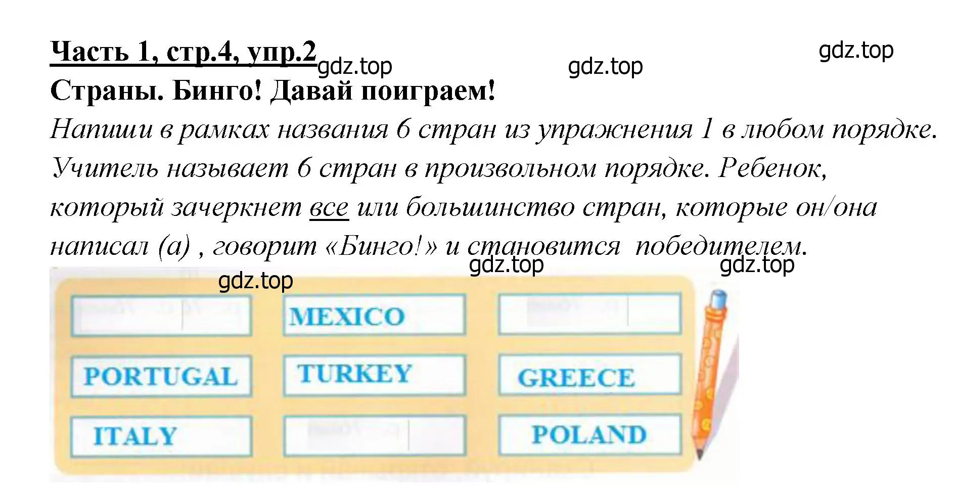 Решение номер 2 (страница 4) гдз по английскому языку 4 класс Баранова, Дули, рабочая тетрадь 1 часть