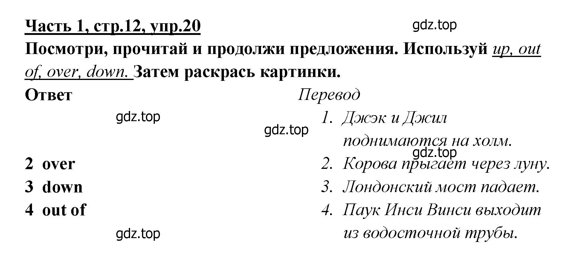 Решение номер 20 (страница 12) гдз по английскому языку 4 класс Баранова, Дули, рабочая тетрадь 1 часть