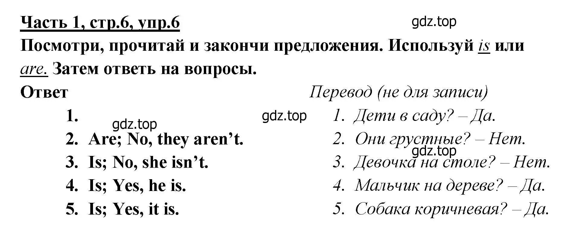 Решение номер 6 (страница 6) гдз по английскому языку 4 класс Баранова, Дули, рабочая тетрадь 1 часть