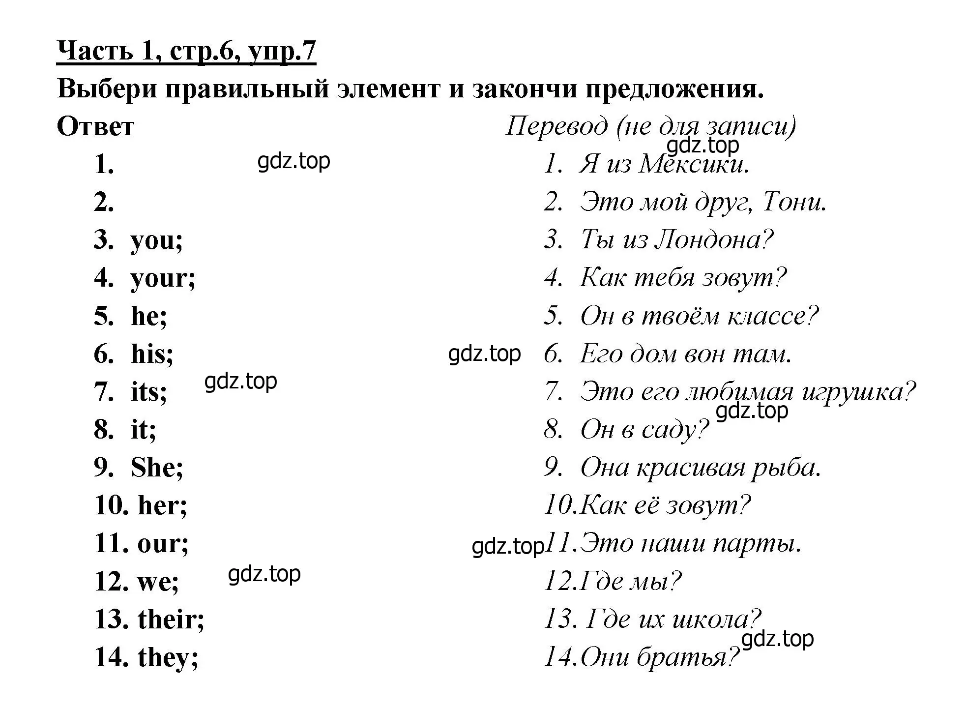 Решение номер 7 (страница 6) гдз по английскому языку 4 класс Баранова, Дули, рабочая тетрадь 1 часть