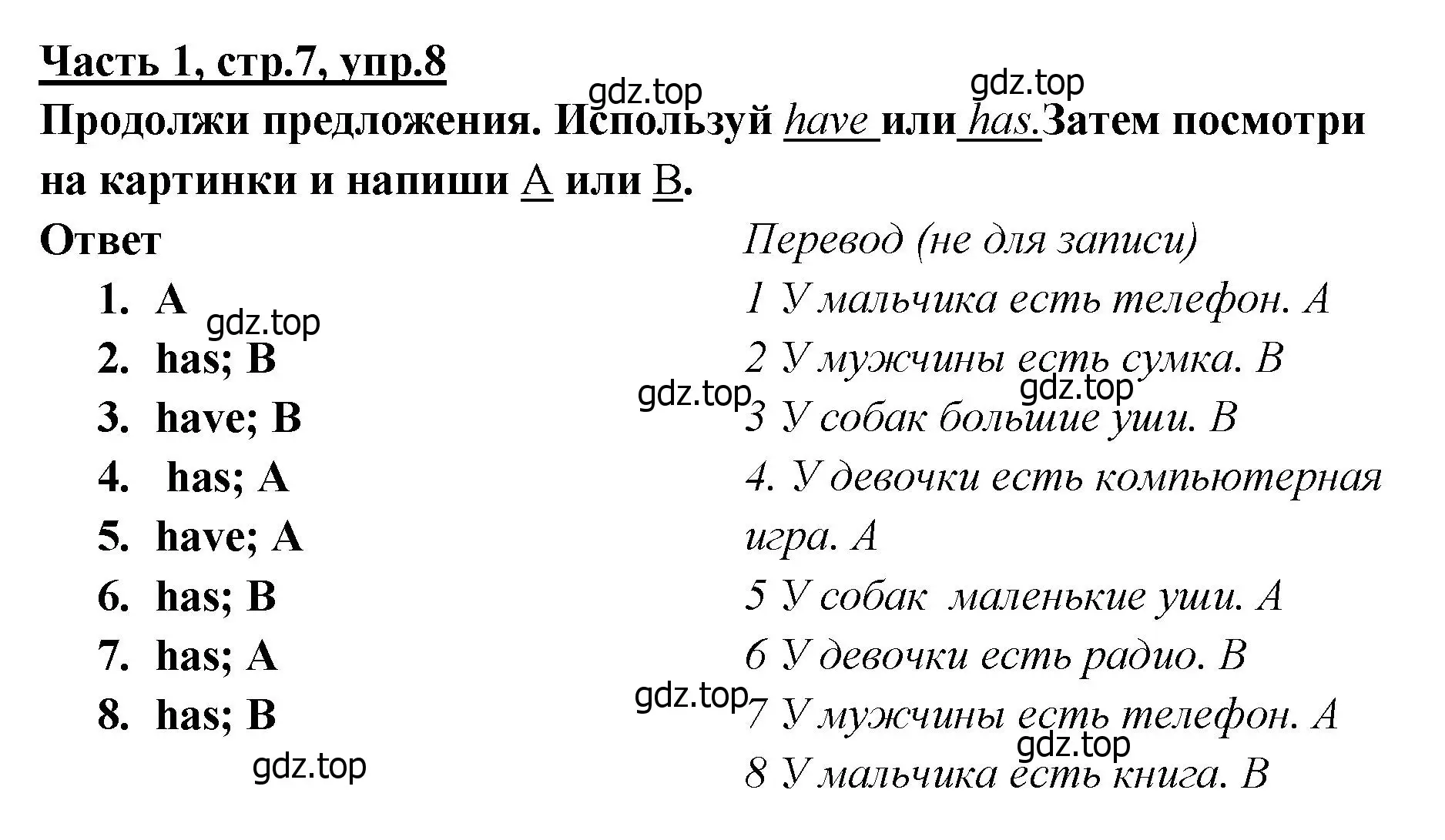 Решение номер 8 (страница 7) гдз по английскому языку 4 класс Баранова, Дули, рабочая тетрадь 1 часть