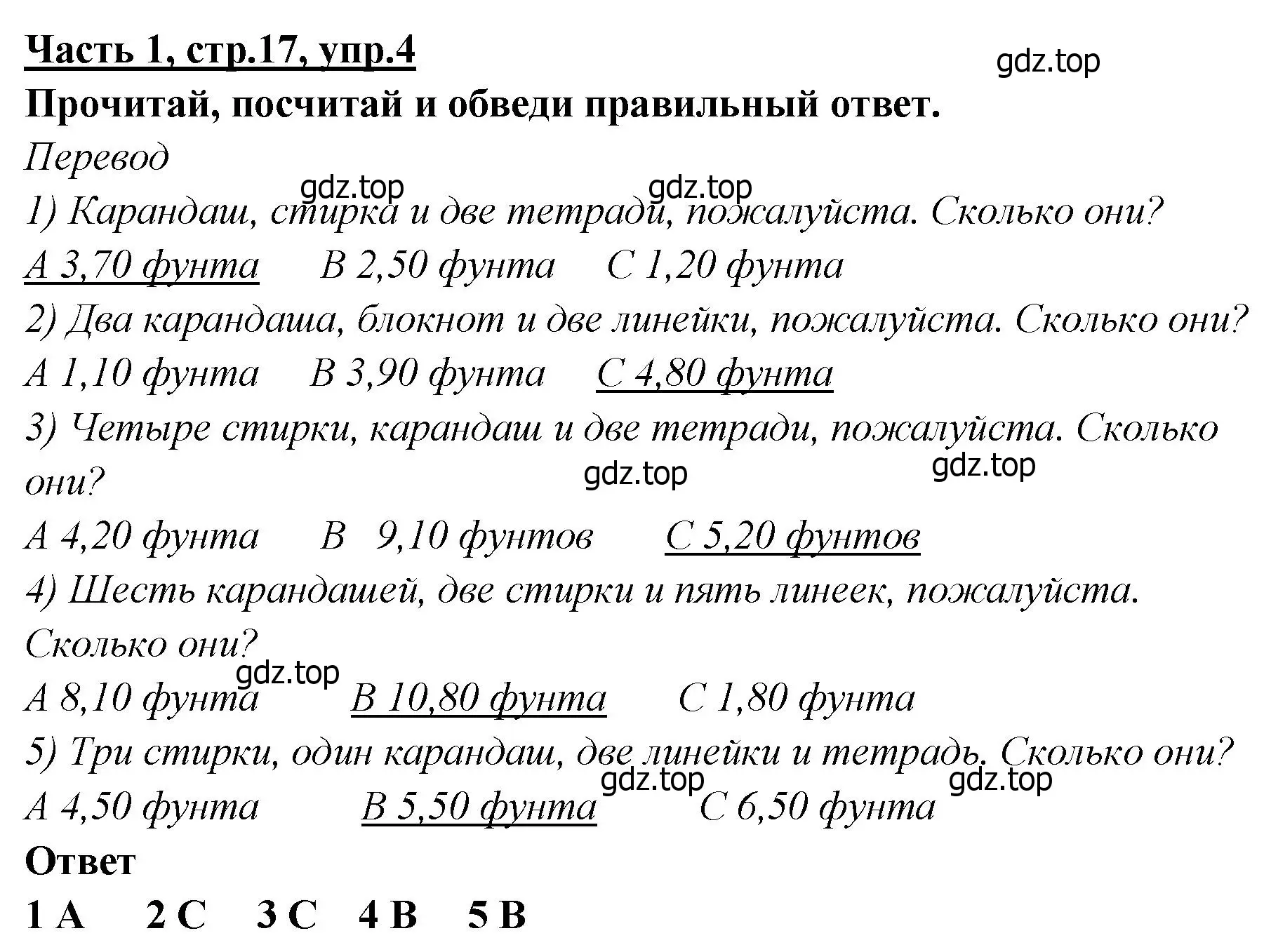 Решение номер 4 (страница 17) гдз по английскому языку 4 класс Баранова, Дули, рабочая тетрадь 1 часть