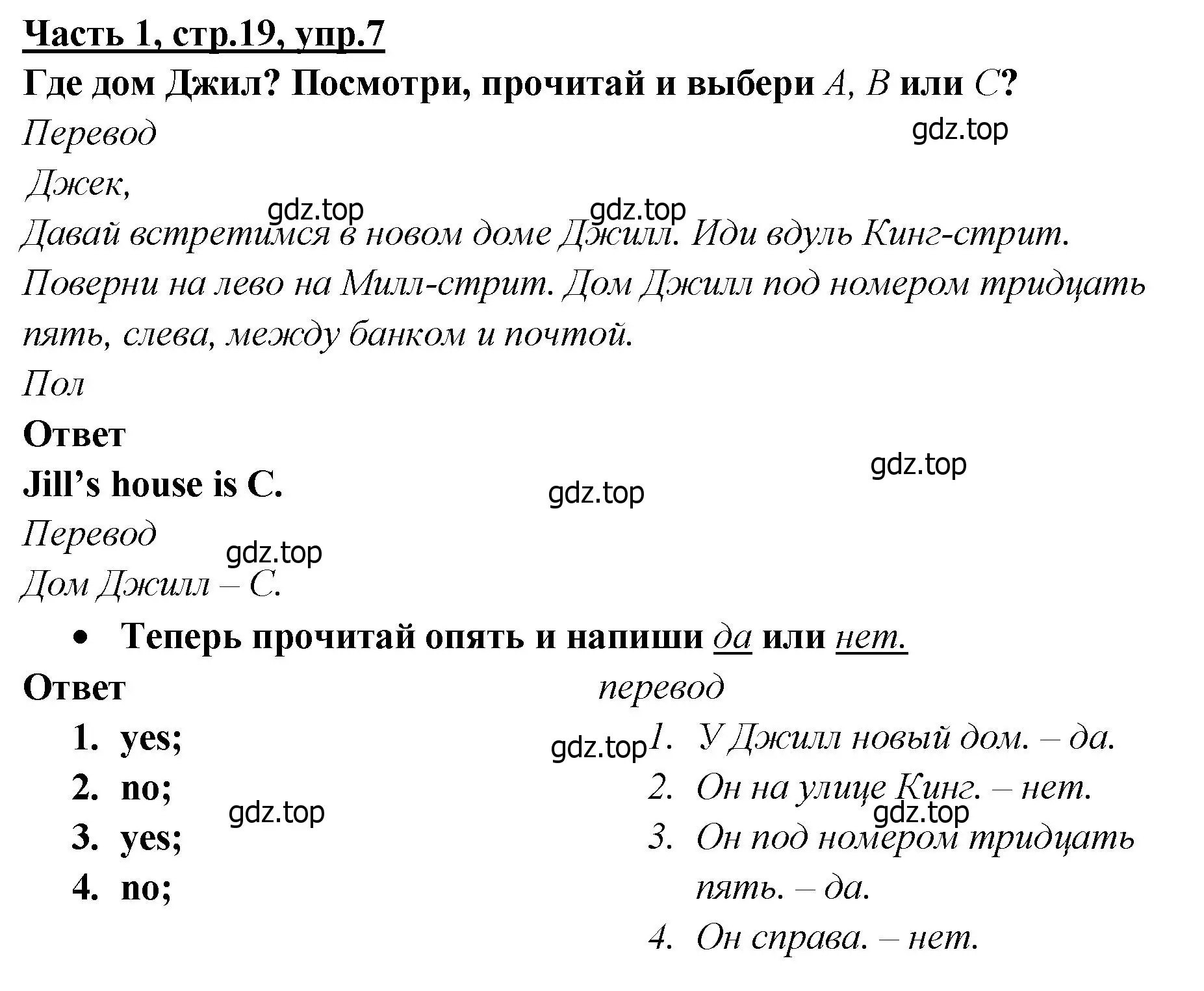 Решение номер 7 (страница 19) гдз по английскому языку 4 класс Баранова, Дули, рабочая тетрадь 1 часть