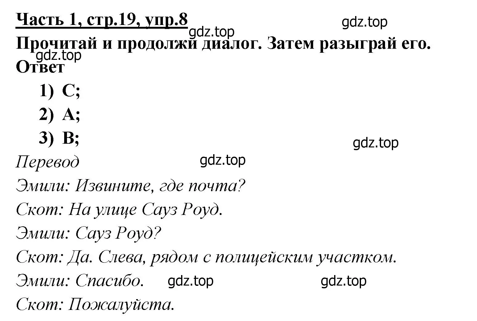 Решение номер 8 (страница 19) гдз по английскому языку 4 класс Баранова, Дули, рабочая тетрадь 1 часть