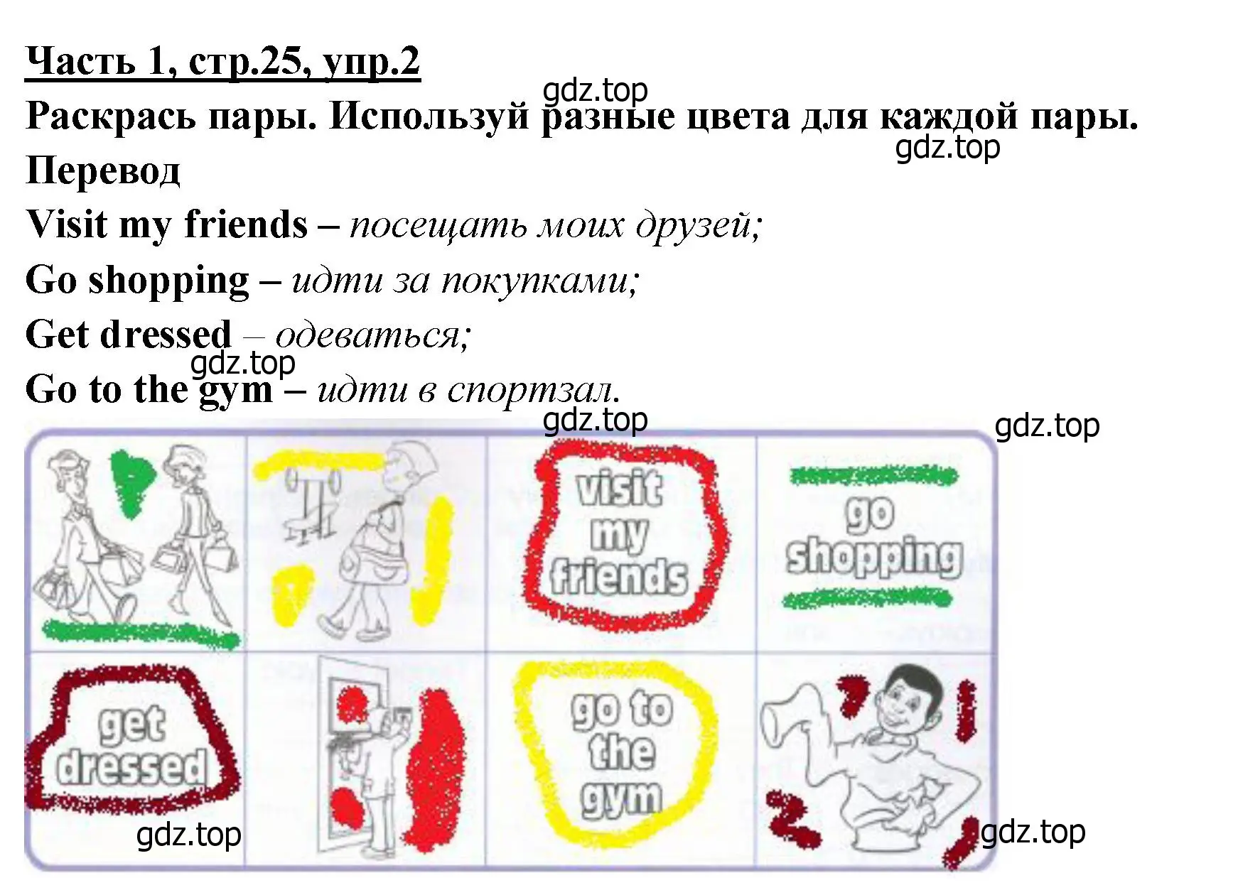 Решение номер 2 (страница 25) гдз по английскому языку 4 класс Баранова, Дули, рабочая тетрадь 1 часть