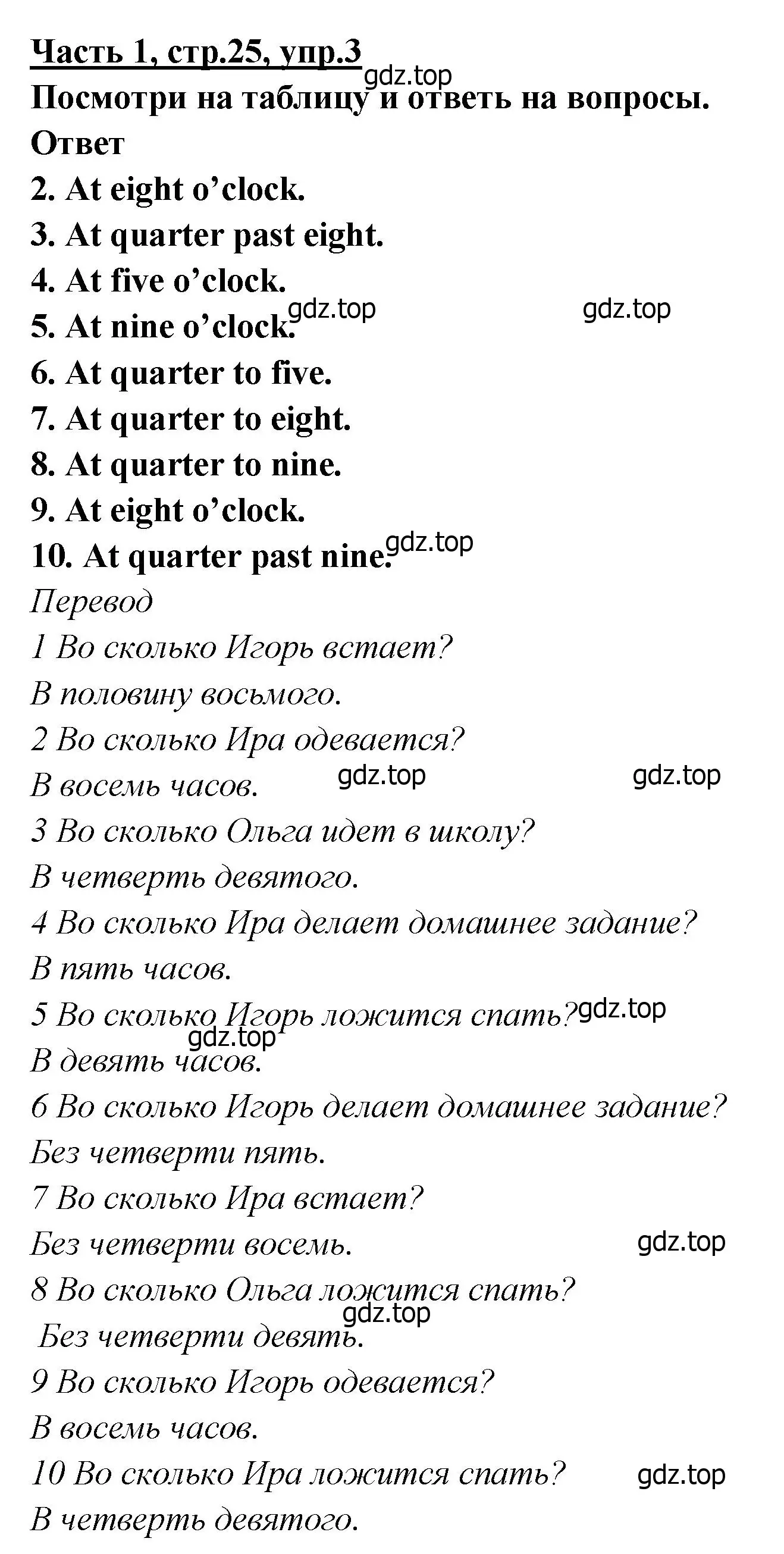 Решение номер 3 (страница 25) гдз по английскому языку 4 класс Баранова, Дули, рабочая тетрадь 1 часть