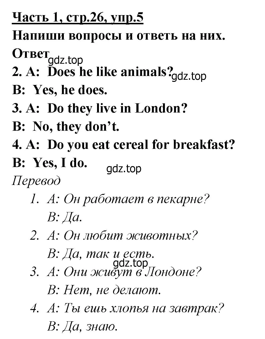 Решение номер 5 (страница 26) гдз по английскому языку 4 класс Баранова, Дули, рабочая тетрадь 1 часть
