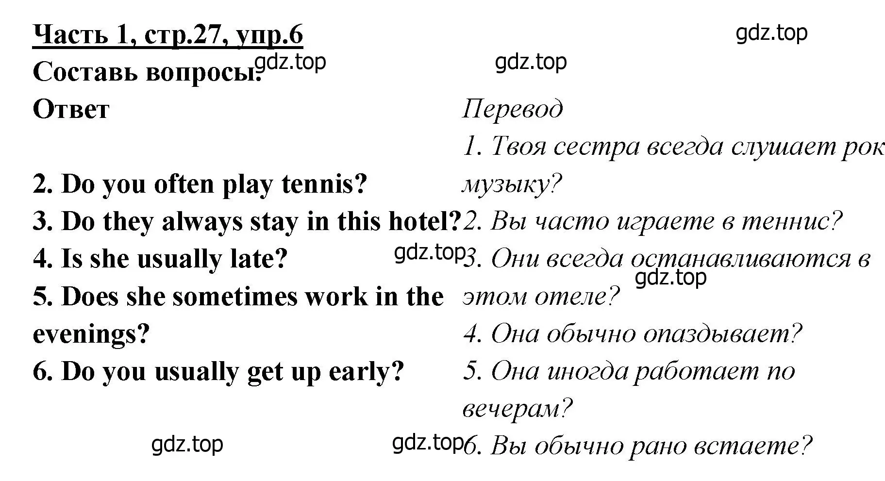 Решение номер 6 (страница 27) гдз по английскому языку 4 класс Баранова, Дули, рабочая тетрадь 1 часть