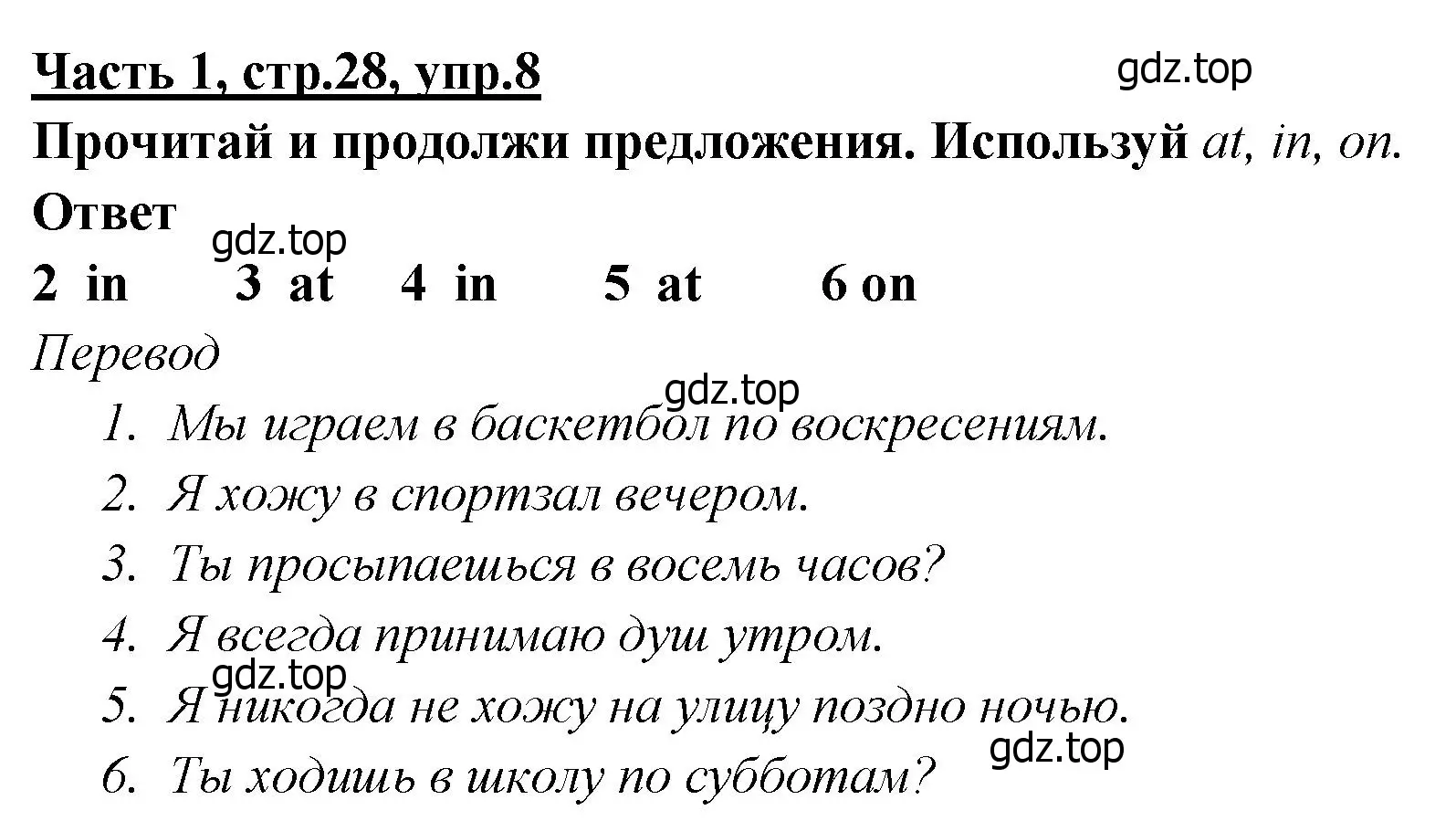 Решение номер 8 (страница 28) гдз по английскому языку 4 класс Баранова, Дули, рабочая тетрадь 1 часть