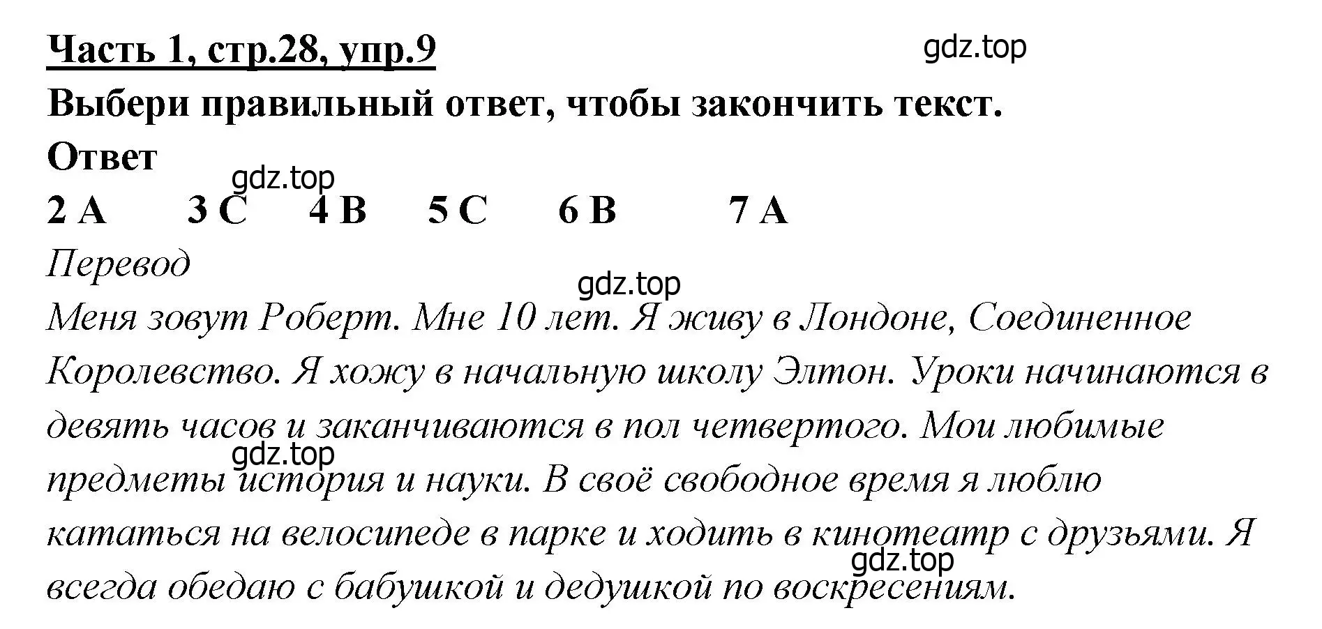 Решение номер 9 (страница 28) гдз по английскому языку 4 класс Баранова, Дули, рабочая тетрадь 1 часть