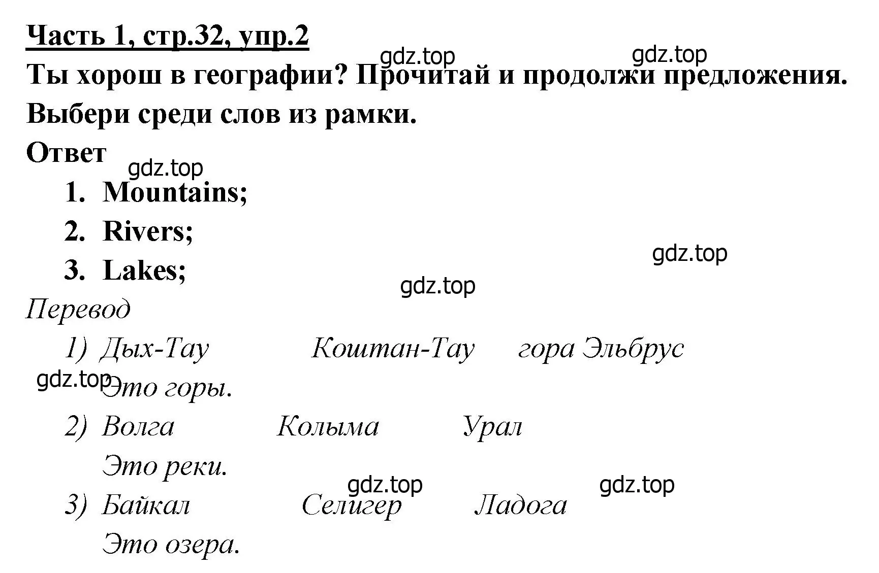 Решение номер 2 (страница 32) гдз по английскому языку 4 класс Баранова, Дули, рабочая тетрадь 1 часть