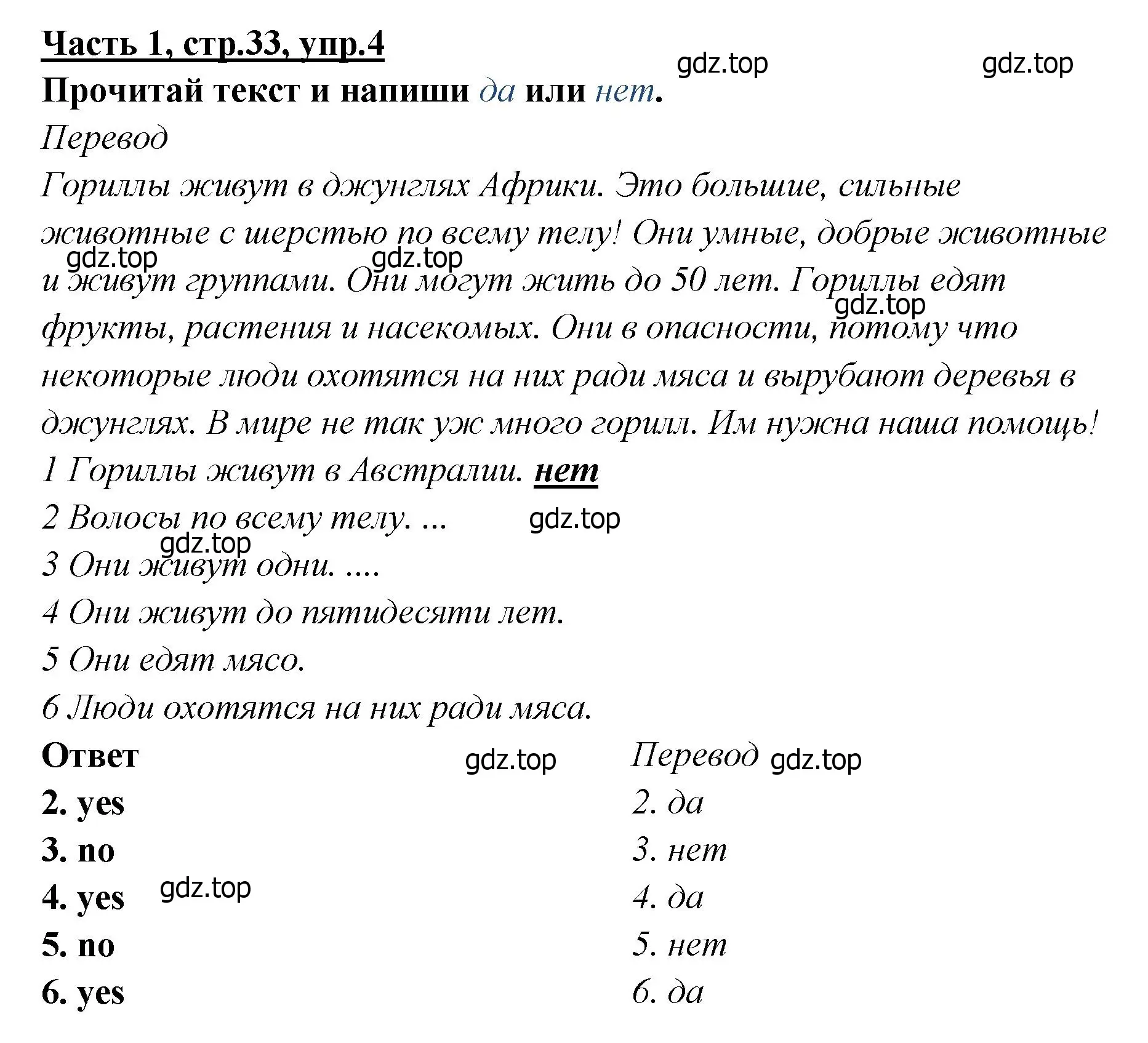 Решение номер 4 (страница 33) гдз по английскому языку 4 класс Баранова, Дули, рабочая тетрадь 1 часть