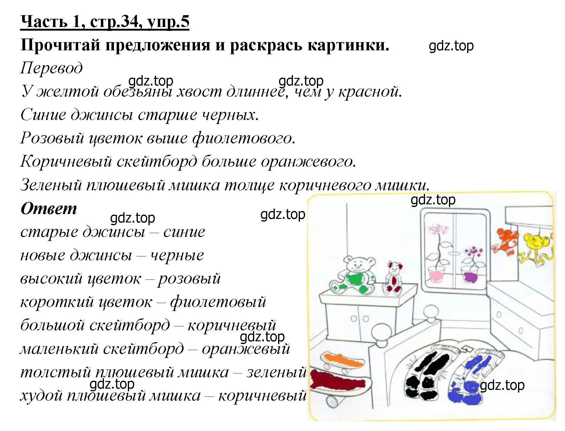 Решение номер 5 (страница 34) гдз по английскому языку 4 класс Баранова, Дули, рабочая тетрадь 1 часть