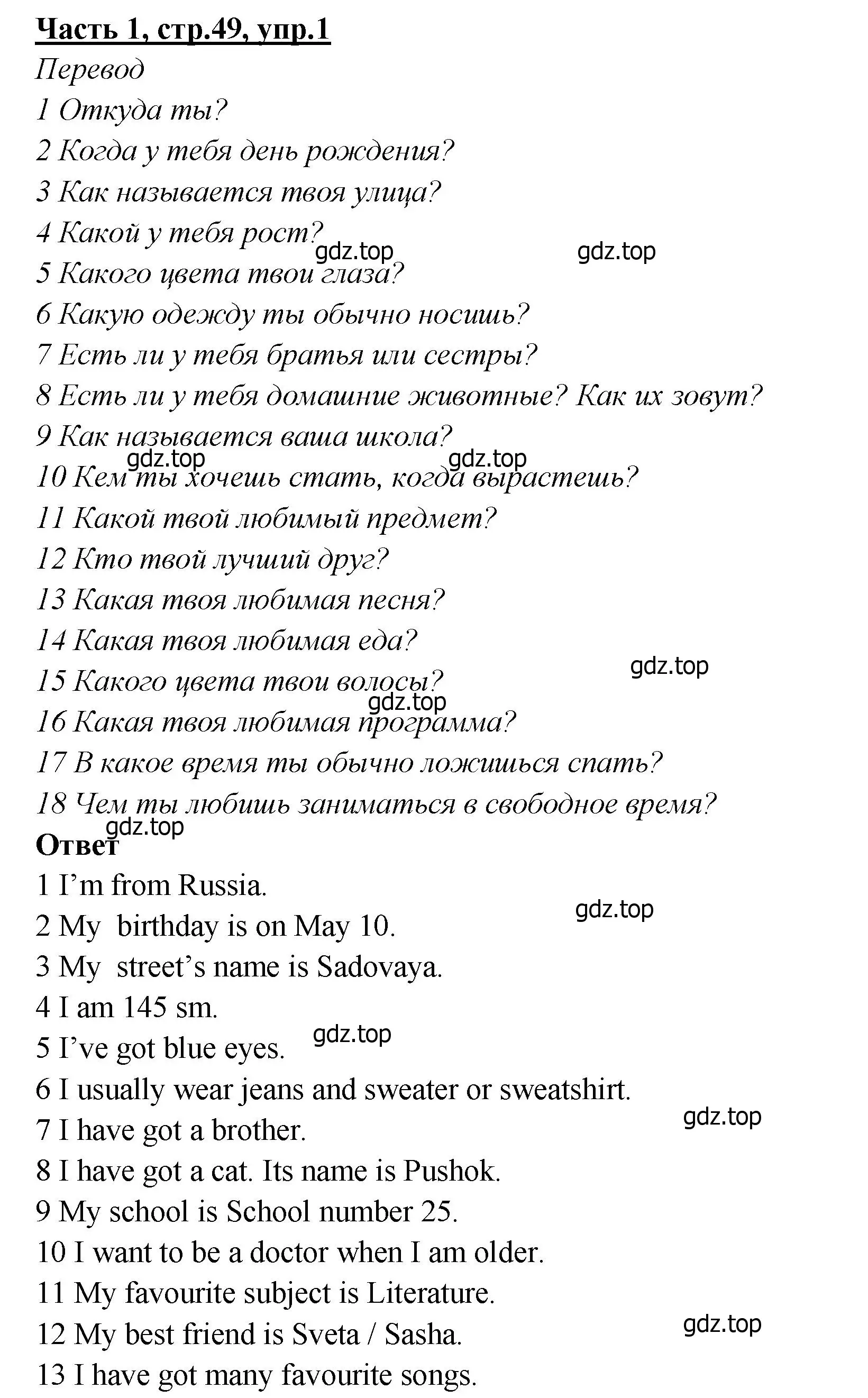 Решение номер 1 (страница 49) гдз по английскому языку 4 класс Баранова, Дули, рабочая тетрадь 1 часть