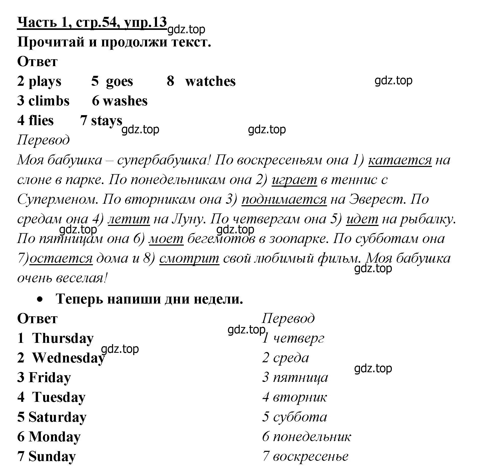 Решение номер 13 (страница 55) гдз по английскому языку 4 класс Баранова, Дули, рабочая тетрадь 1 часть