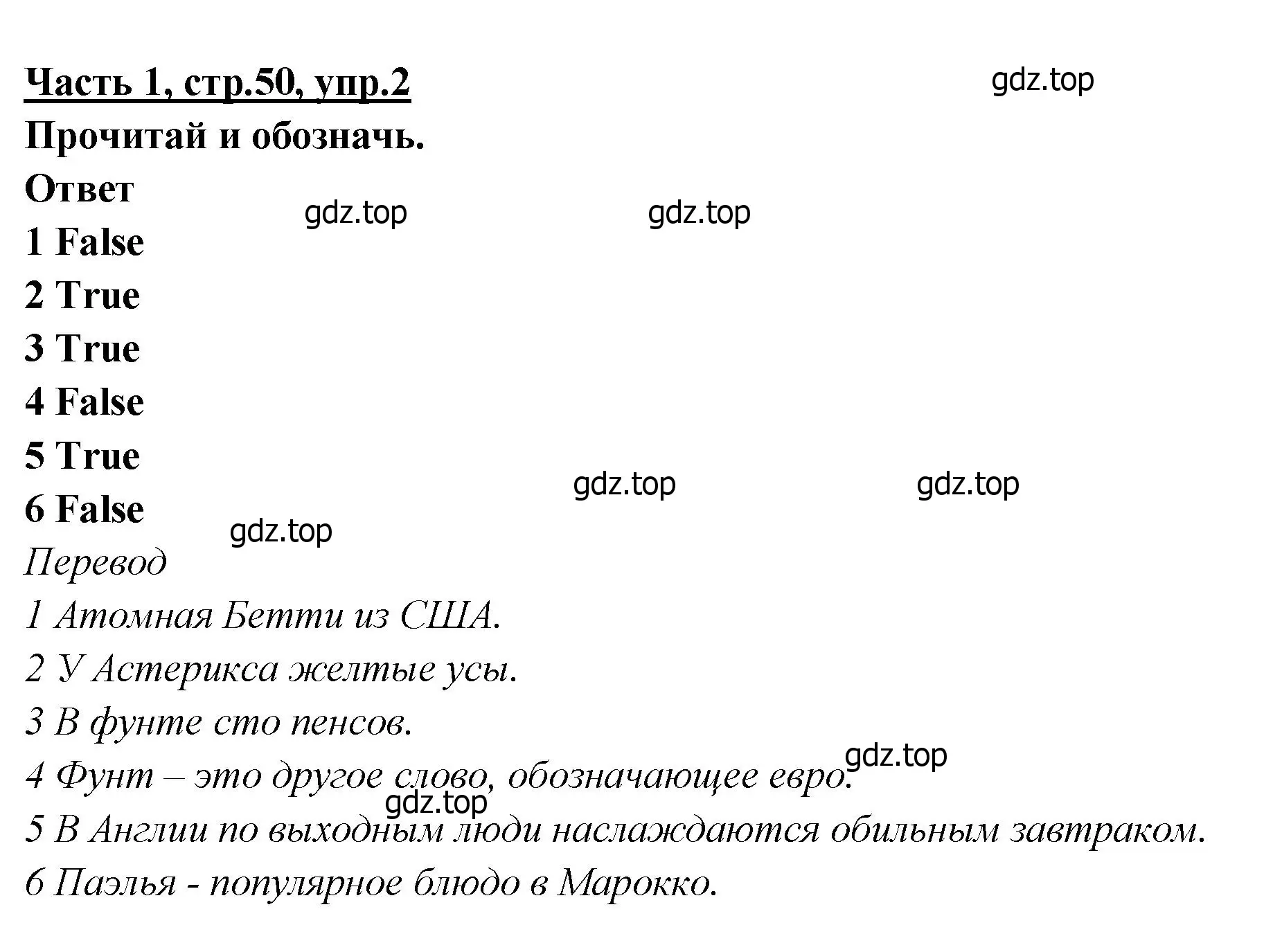 Решение номер 2 (страница 50) гдз по английскому языку 4 класс Баранова, Дули, рабочая тетрадь 1 часть