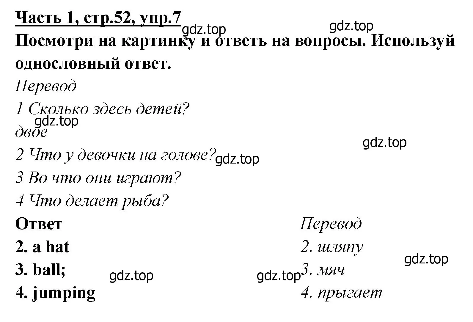 Решение номер 7 (страница 52) гдз по английскому языку 4 класс Баранова, Дули, рабочая тетрадь 1 часть