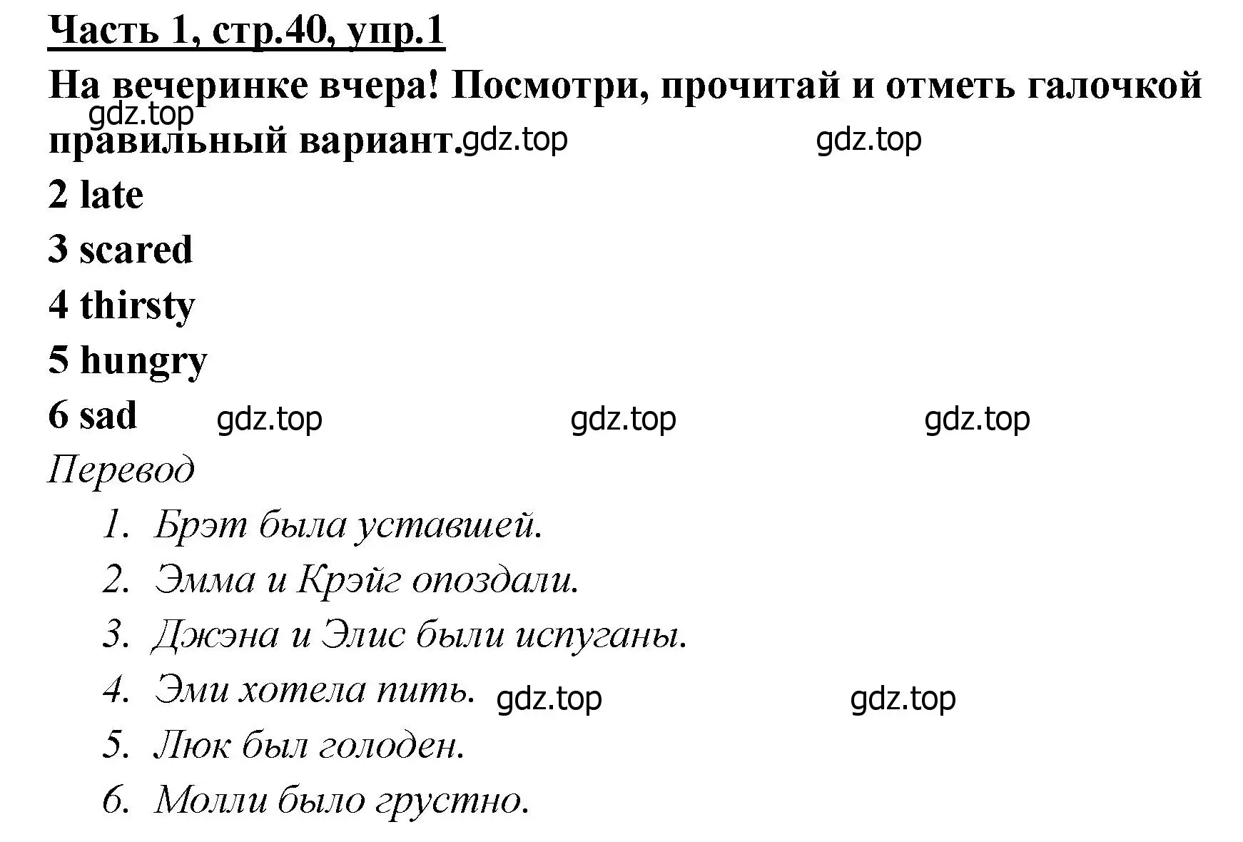 Решение номер 1 (страница 40) гдз по английскому языку 4 класс Баранова, Дули, рабочая тетрадь 1 часть