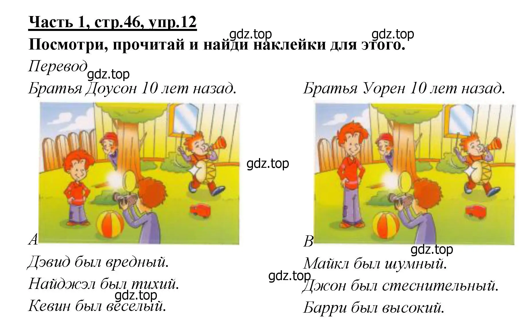 Решение номер 12 (страница 46) гдз по английскому языку 4 класс Баранова, Дули, рабочая тетрадь 1 часть