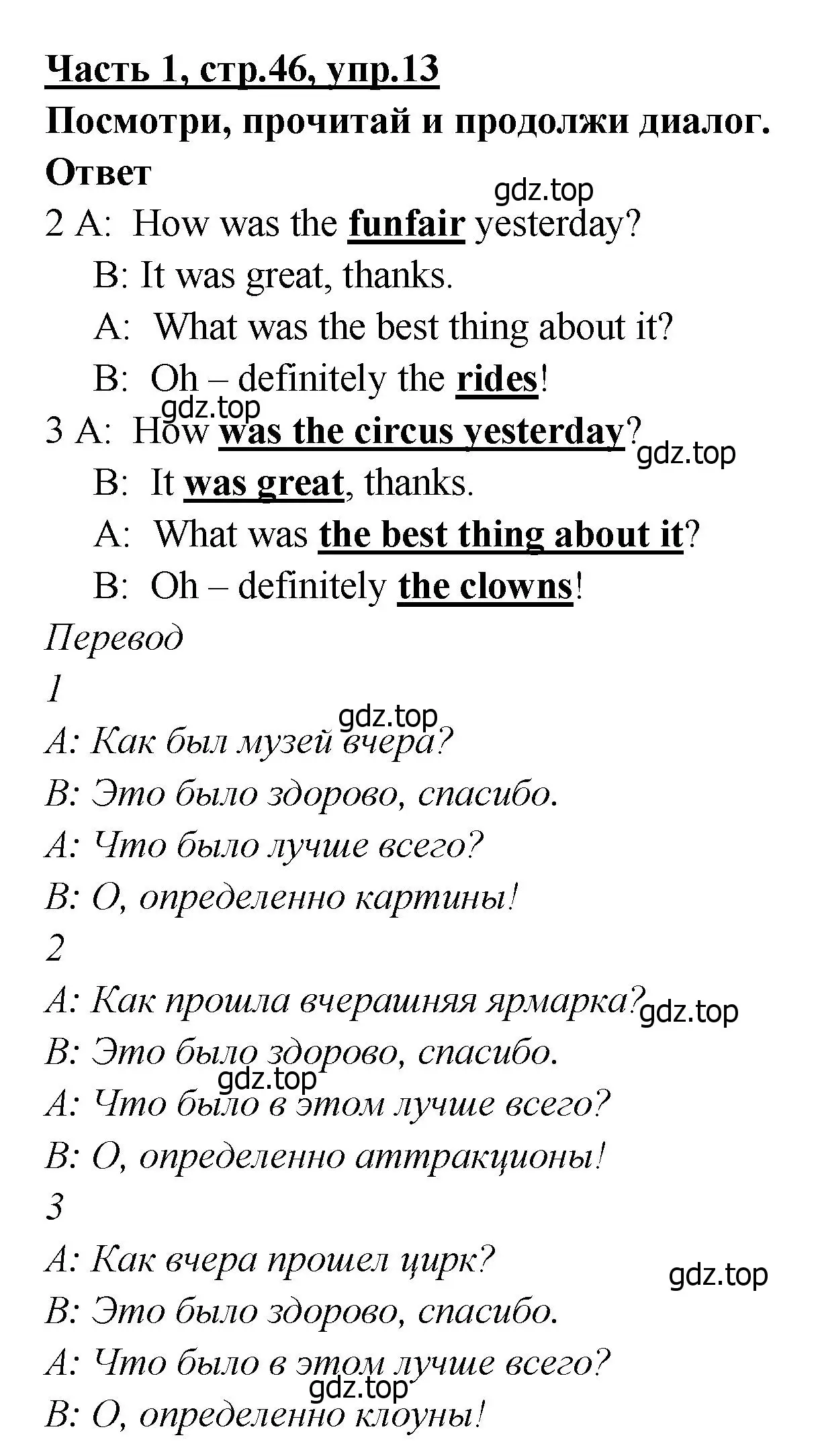 Решение номер 13 (страница 46) гдз по английскому языку 4 класс Баранова, Дули, рабочая тетрадь 1 часть