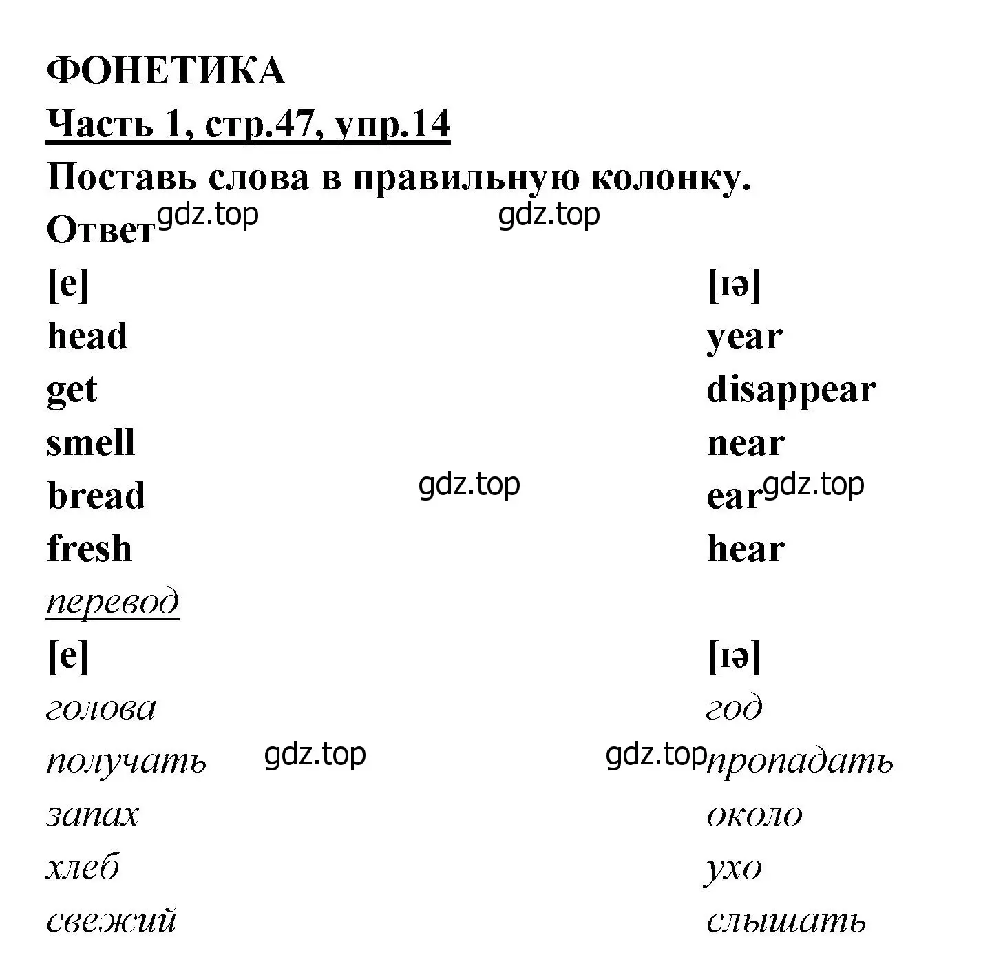 Решение номер 14 (страница 47) гдз по английскому языку 4 класс Баранова, Дули, рабочая тетрадь 1 часть