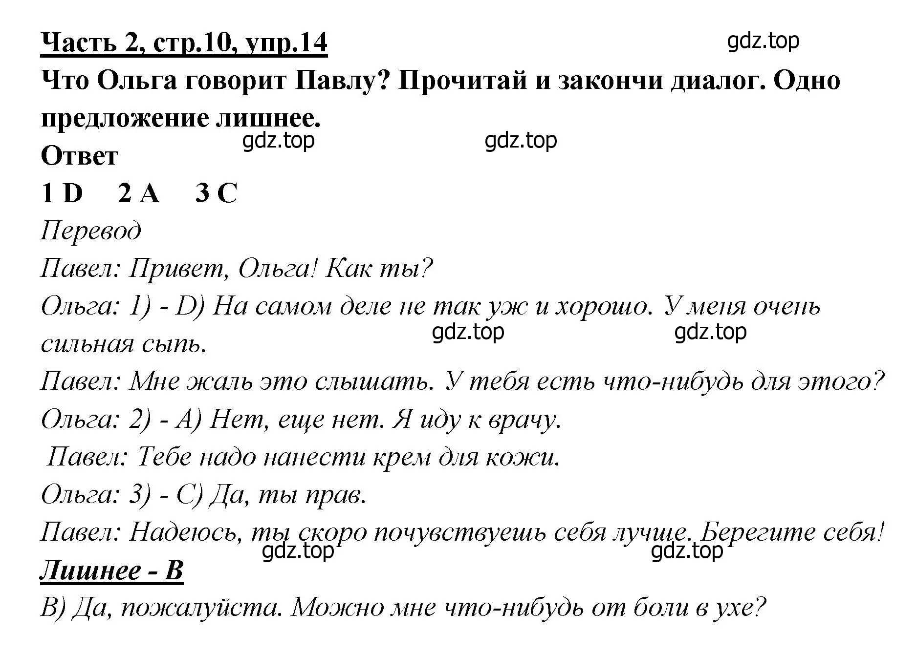 Решение номер 14 (страница 10) гдз по английскому языку 4 класс Баранова, Дули, рабочая тетрадь 2 часть