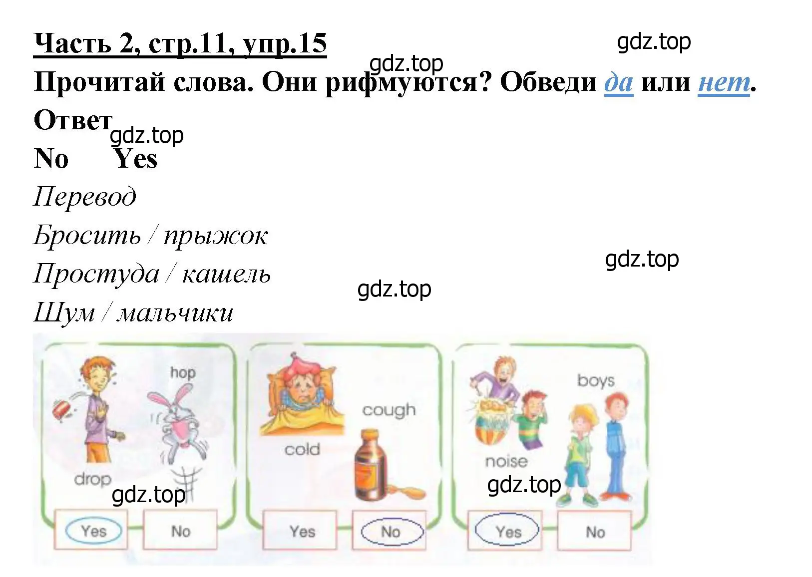 Решение номер 15 (страница 11) гдз по английскому языку 4 класс Баранова, Дули, рабочая тетрадь 2 часть