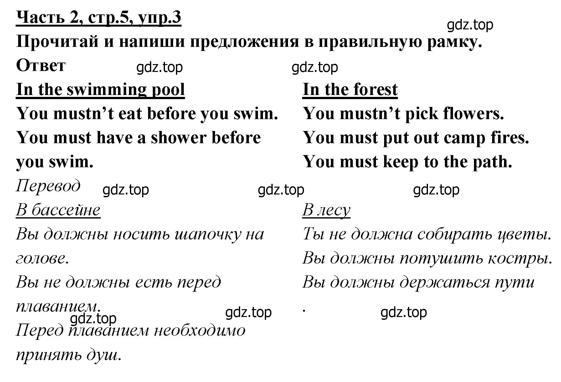 Решение номер 3 (страница 5) гдз по английскому языку 4 класс Баранова, Дули, рабочая тетрадь 2 часть