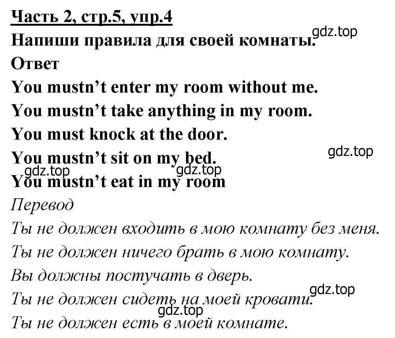 Решение номер 4 (страница 5) гдз по английскому языку 4 класс Баранова, Дули, рабочая тетрадь 2 часть