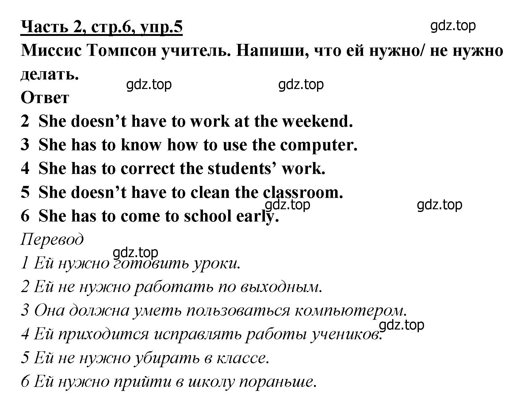 Решение номер 5 (страница 6) гдз по английскому языку 4 класс Баранова, Дули, рабочая тетрадь 2 часть