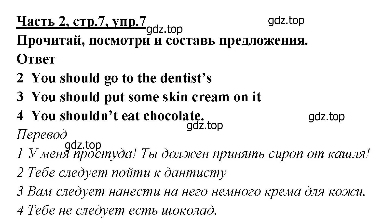 Решение номер 7 (страница 7) гдз по английскому языку 4 класс Баранова, Дули, рабочая тетрадь 2 часть