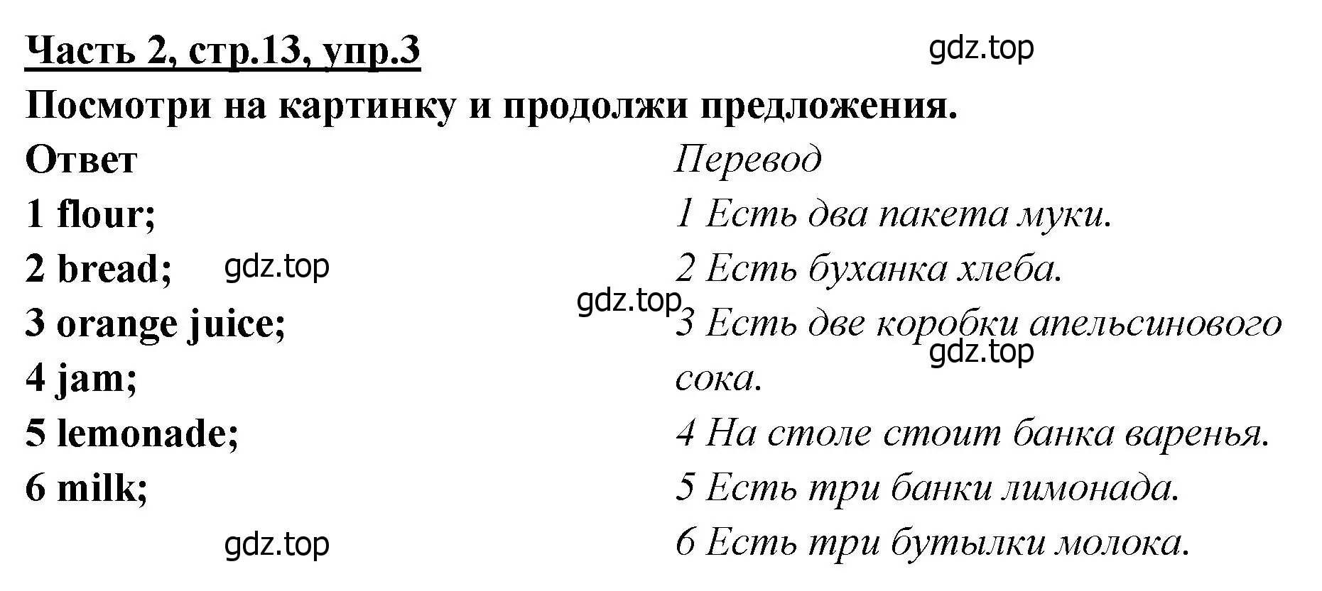 Решение номер 3 (страница 13) гдз по английскому языку 4 класс Баранова, Дули, рабочая тетрадь 2 часть