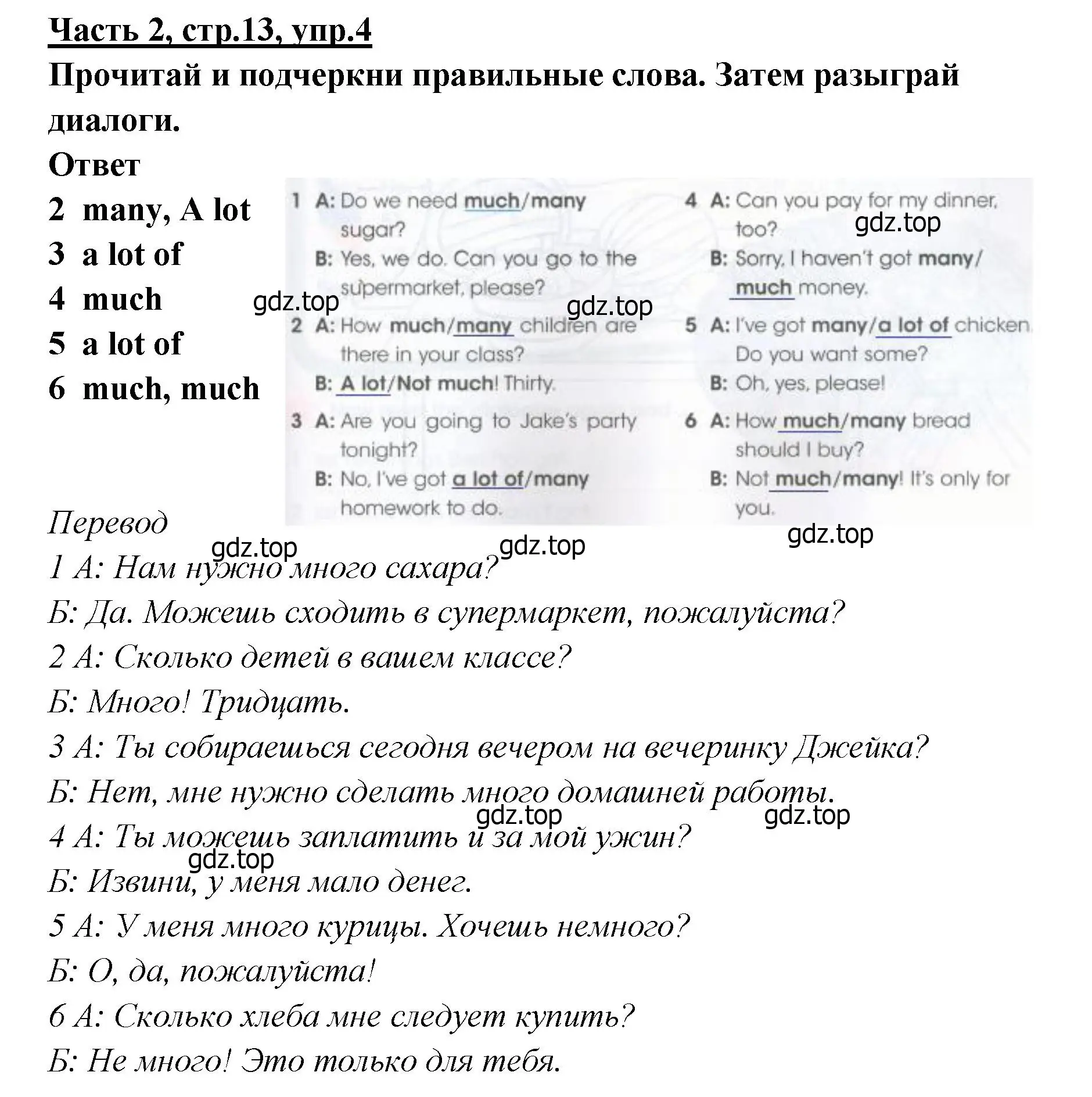 Решение номер 4 (страница 13) гдз по английскому языку 4 класс Баранова, Дули, рабочая тетрадь 2 часть