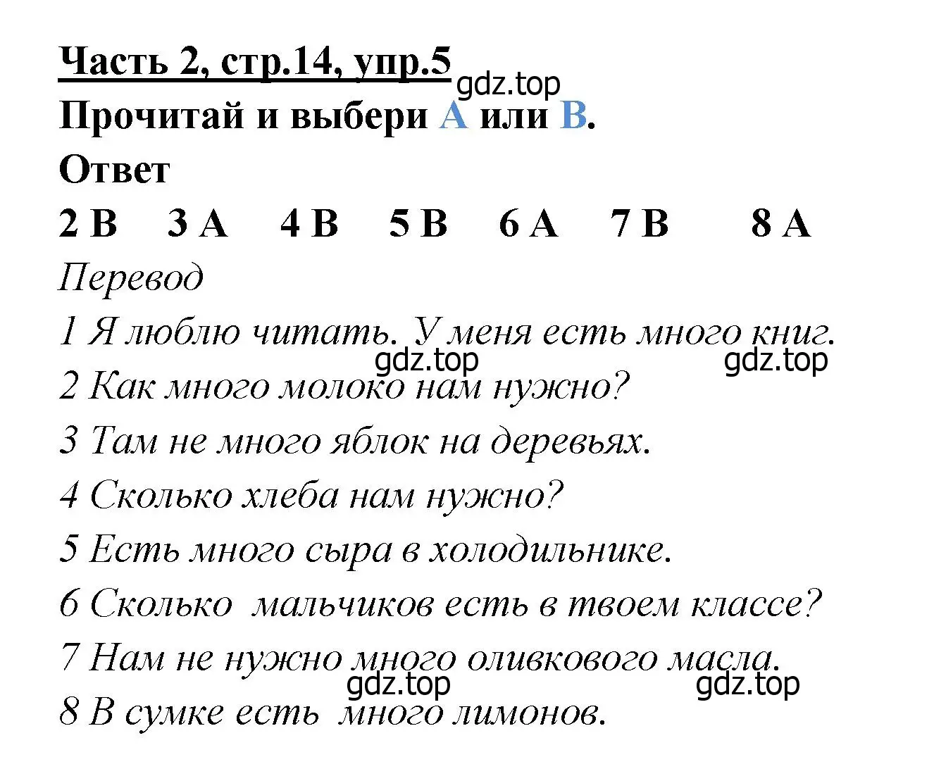 Решение номер 5 (страница 14) гдз по английскому языку 4 класс Баранова, Дули, рабочая тетрадь 2 часть