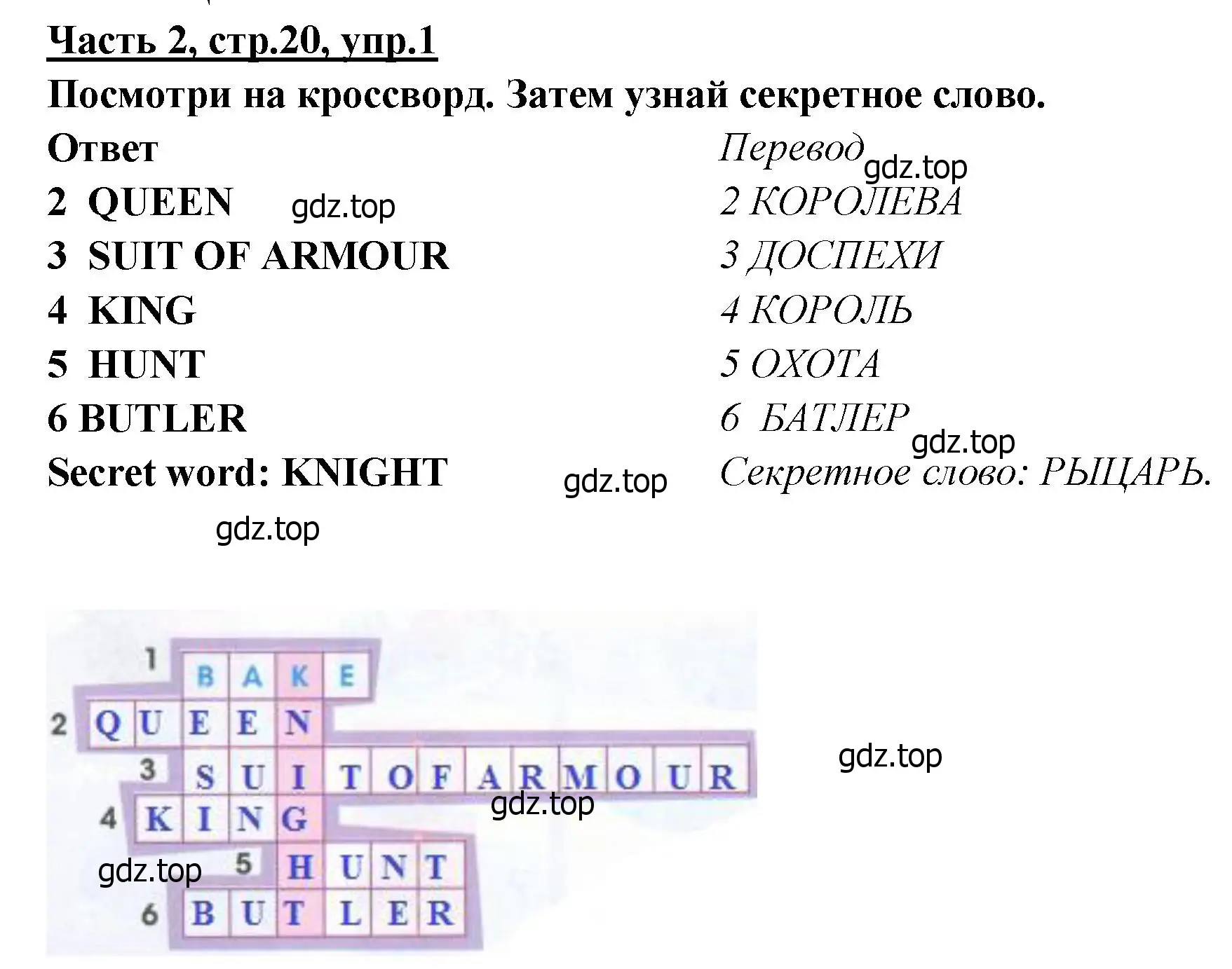 Решение номер 1 (страница 20) гдз по английскому языку 4 класс Баранова, Дули, рабочая тетрадь 2 часть