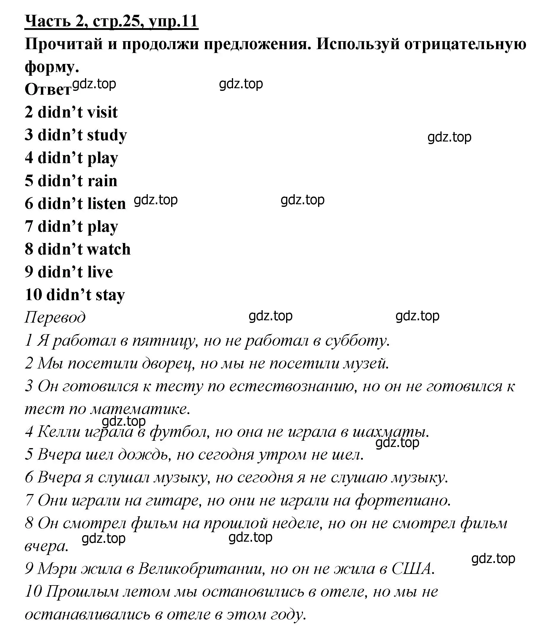 Решение номер 11 (страница 25) гдз по английскому языку 4 класс Баранова, Дули, рабочая тетрадь 2 часть