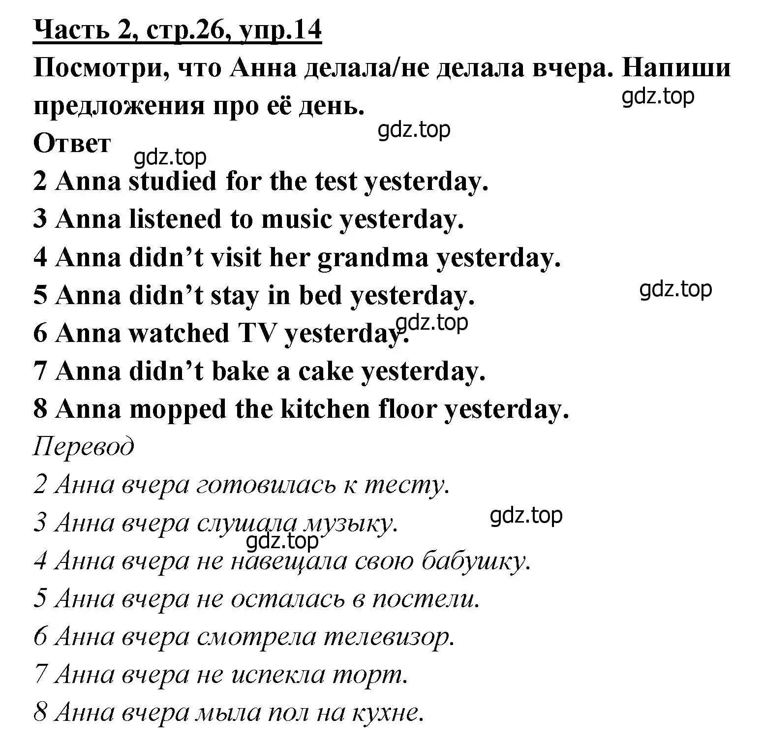 Решение номер 14 (страница 26) гдз по английскому языку 4 класс Баранова, Дули, рабочая тетрадь 2 часть