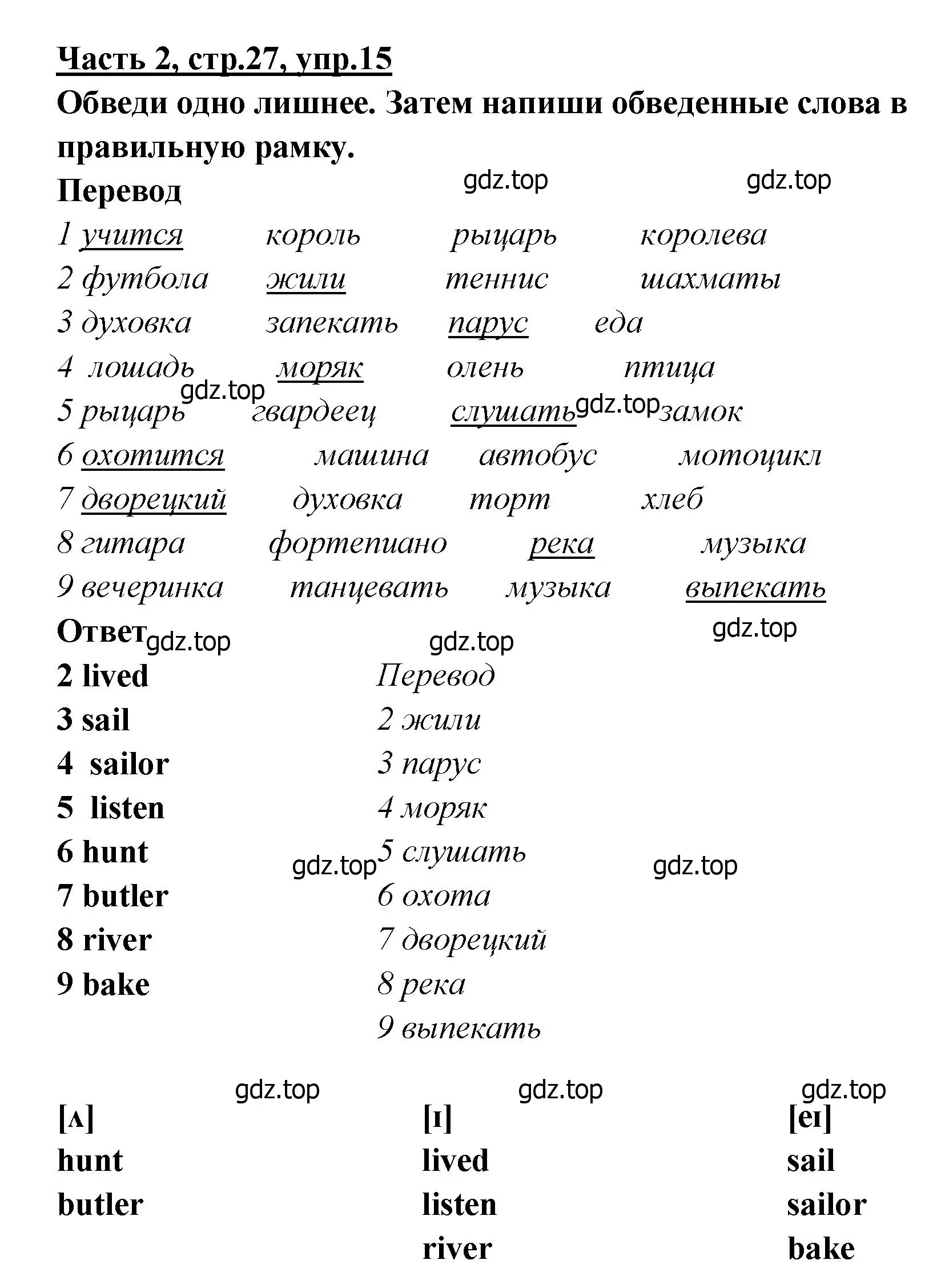 Решение номер 15 (страница 27) гдз по английскому языку 4 класс Баранова, Дули, рабочая тетрадь 2 часть