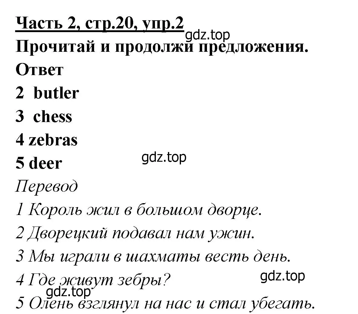 Решение номер 2 (страница 20) гдз по английскому языку 4 класс Баранова, Дули, рабочая тетрадь 2 часть