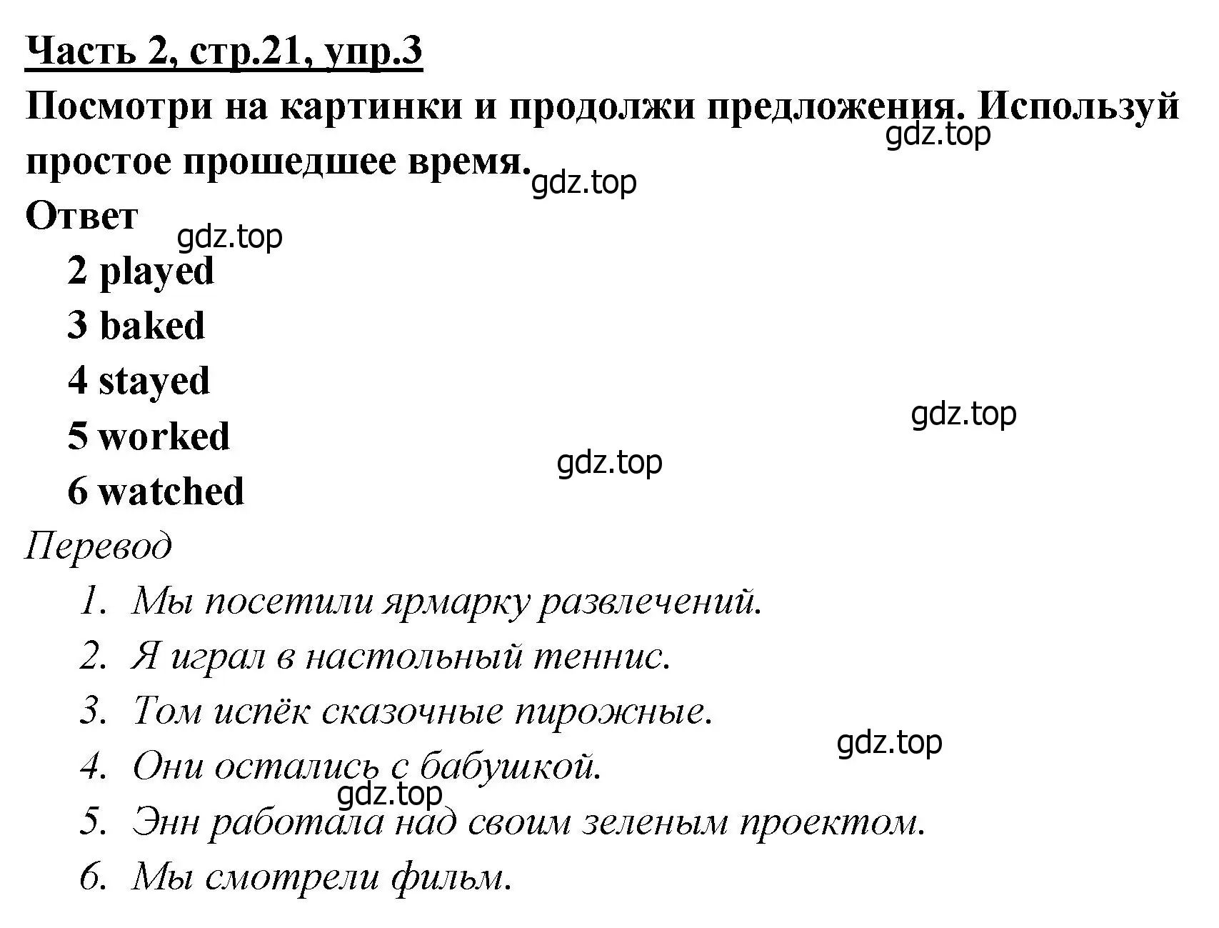 Решение номер 3 (страница 21) гдз по английскому языку 4 класс Баранова, Дули, рабочая тетрадь 2 часть