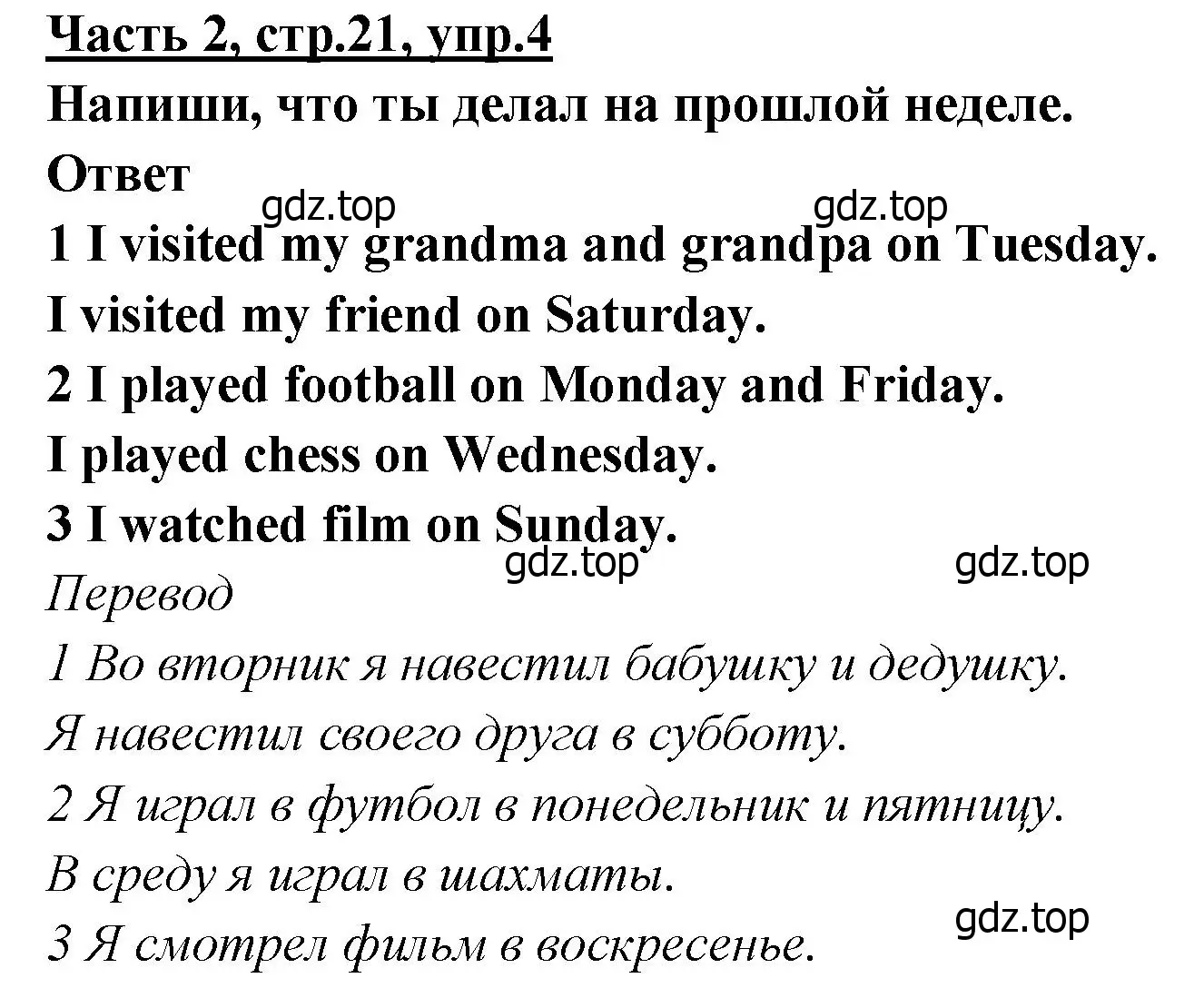 Решение номер 4 (страница 21) гдз по английскому языку 4 класс Баранова, Дули, рабочая тетрадь 2 часть