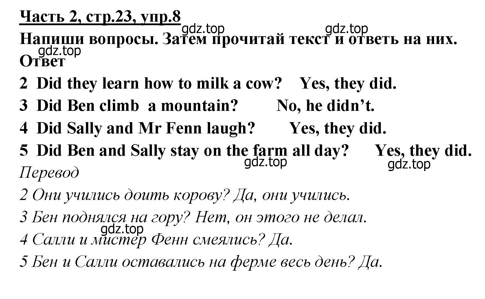 Решение номер 8 (страница 23) гдз по английскому языку 4 класс Баранова, Дули, рабочая тетрадь 2 часть