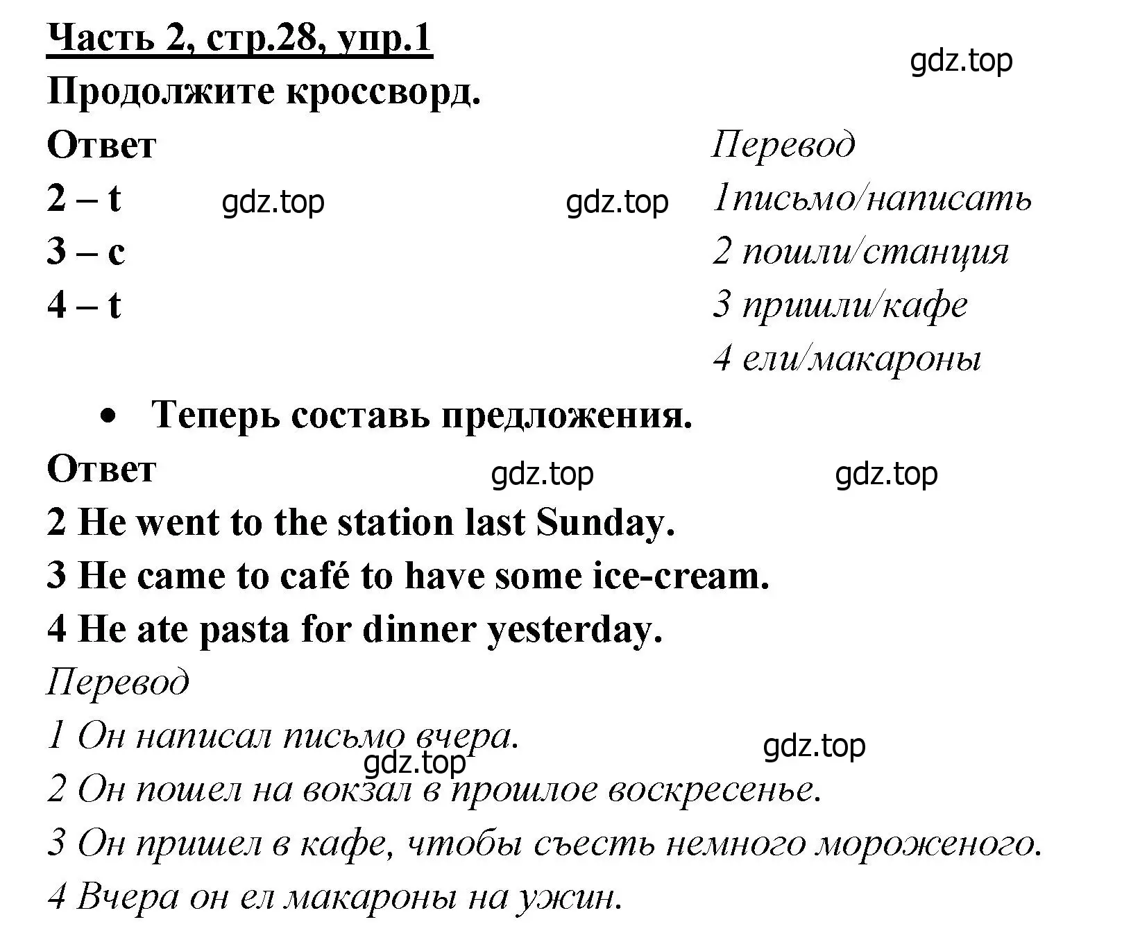 Решение номер 1 (страница 28) гдз по английскому языку 4 класс Баранова, Дули, рабочая тетрадь 2 часть