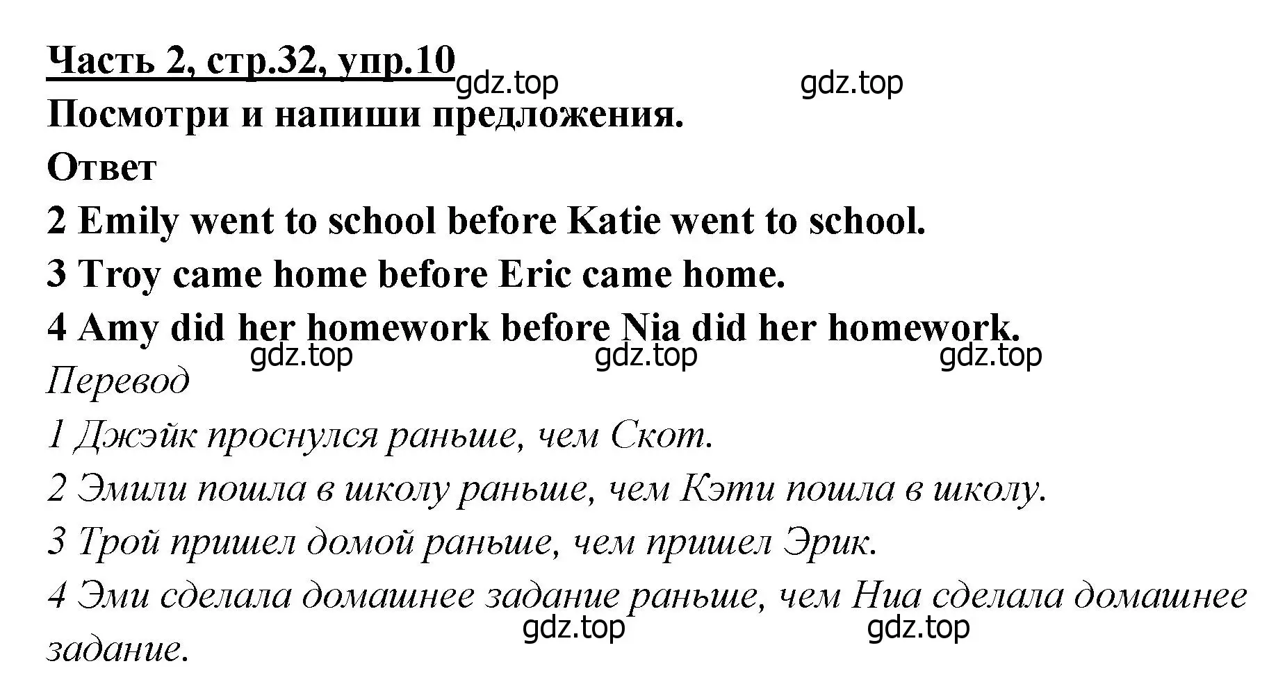 Решение номер 10 (страница 32) гдз по английскому языку 4 класс Баранова, Дули, рабочая тетрадь 2 часть