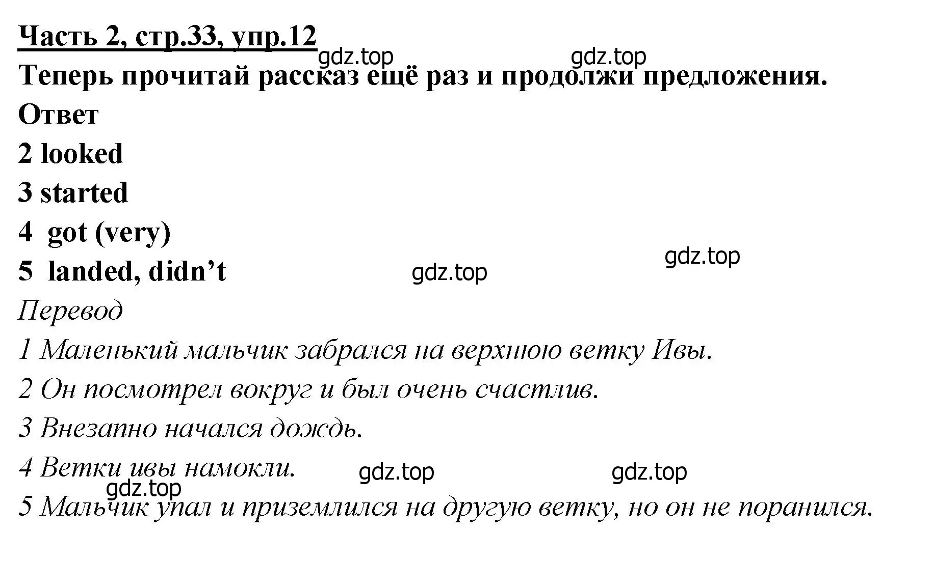 Решение номер 12 (страница 33) гдз по английскому языку 4 класс Баранова, Дули, рабочая тетрадь 2 часть