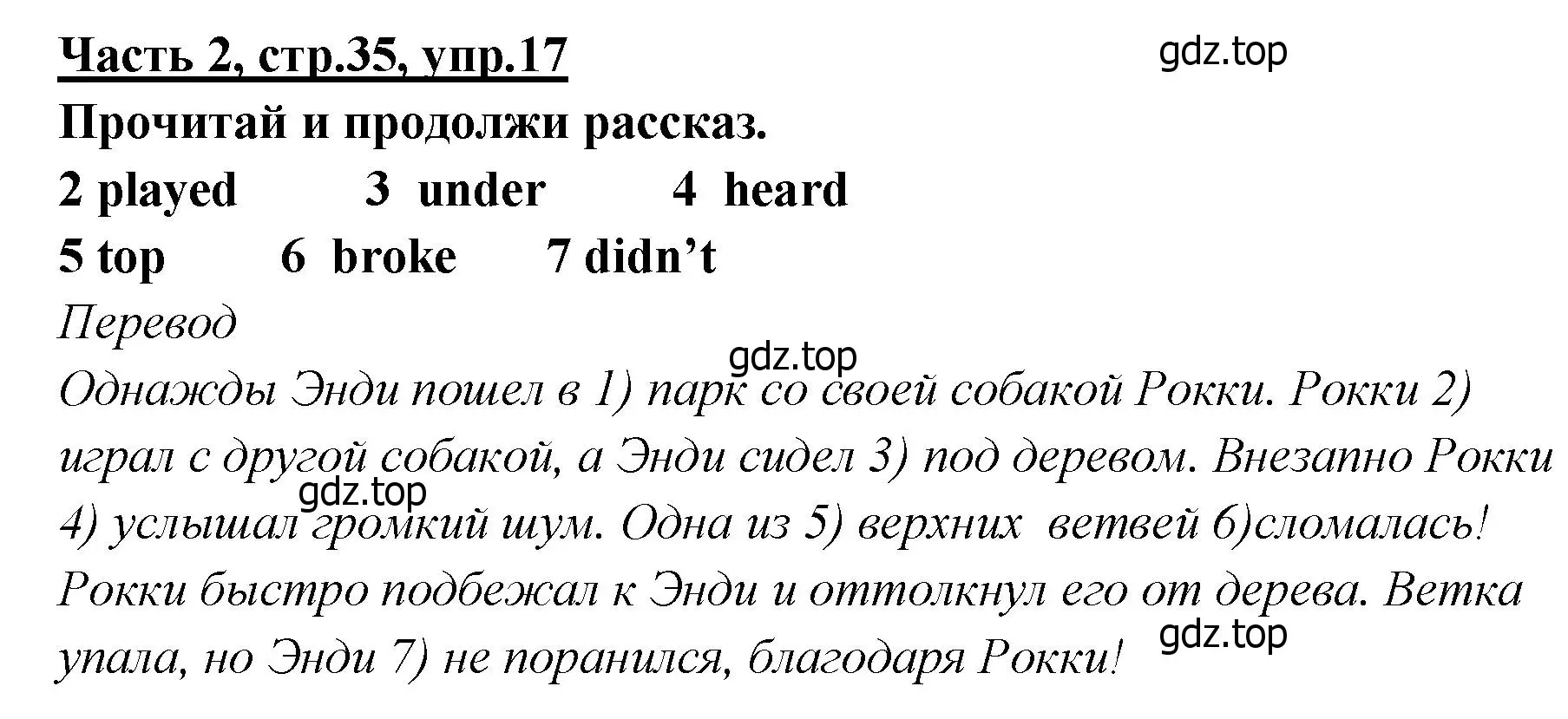 Решение номер 17 (страница 35) гдз по английскому языку 4 класс Баранова, Дули, рабочая тетрадь 2 часть