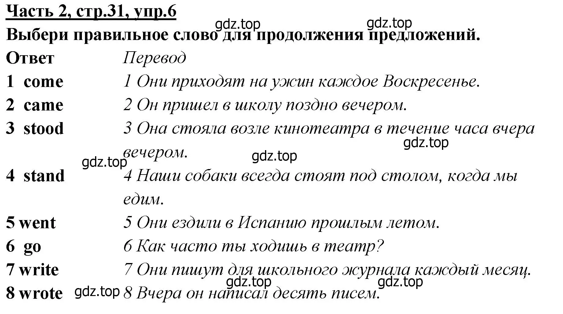 Решение номер 6 (страница 31) гдз по английскому языку 4 класс Баранова, Дули, рабочая тетрадь 2 часть