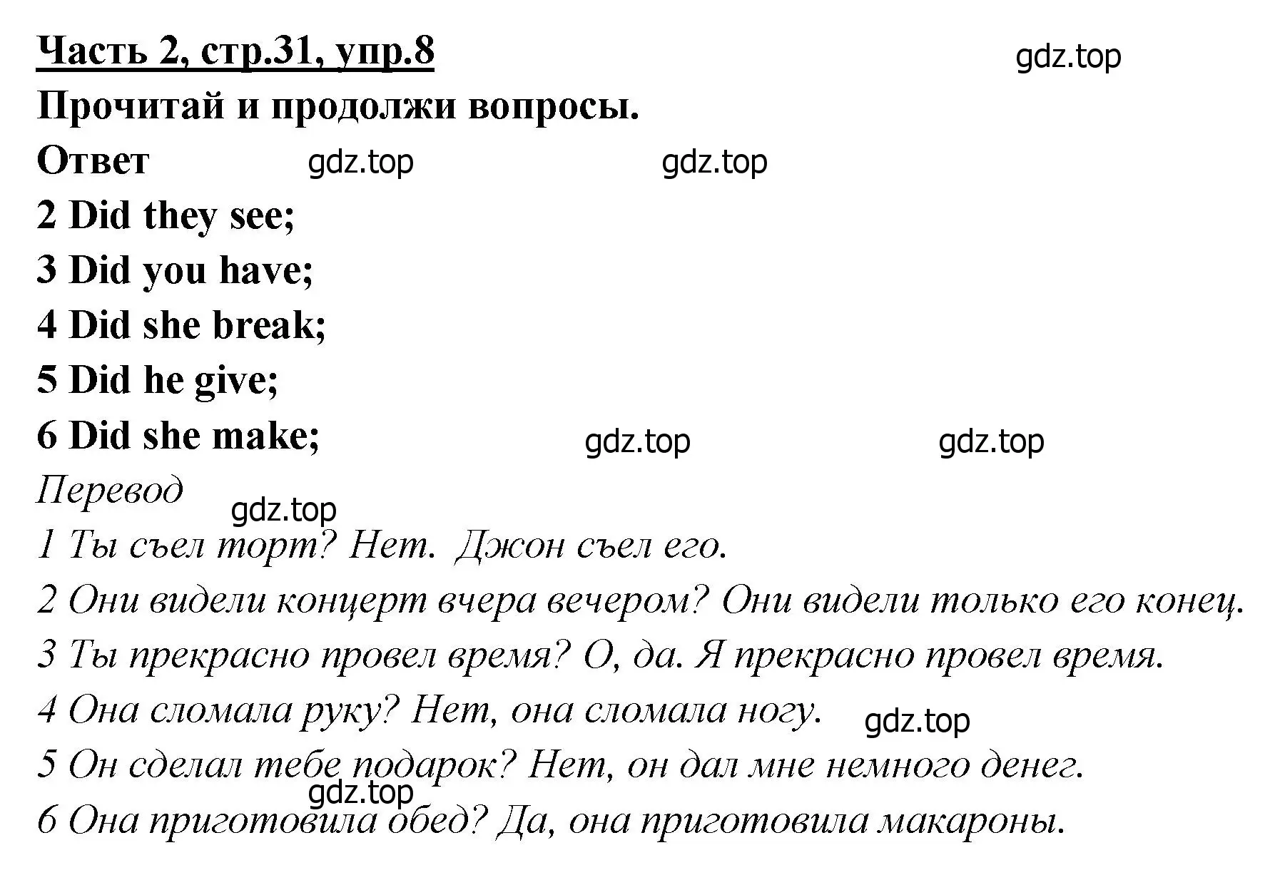 Решение номер 8 (страница 31) гдз по английскому языку 4 класс Баранова, Дули, рабочая тетрадь 2 часть