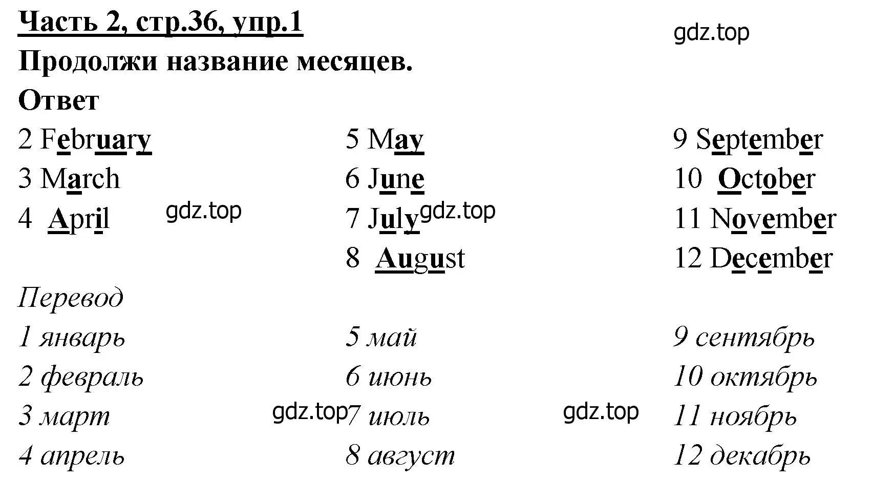 Решение номер 1 (страница 36) гдз по английскому языку 4 класс Баранова, Дули, рабочая тетрадь 2 часть